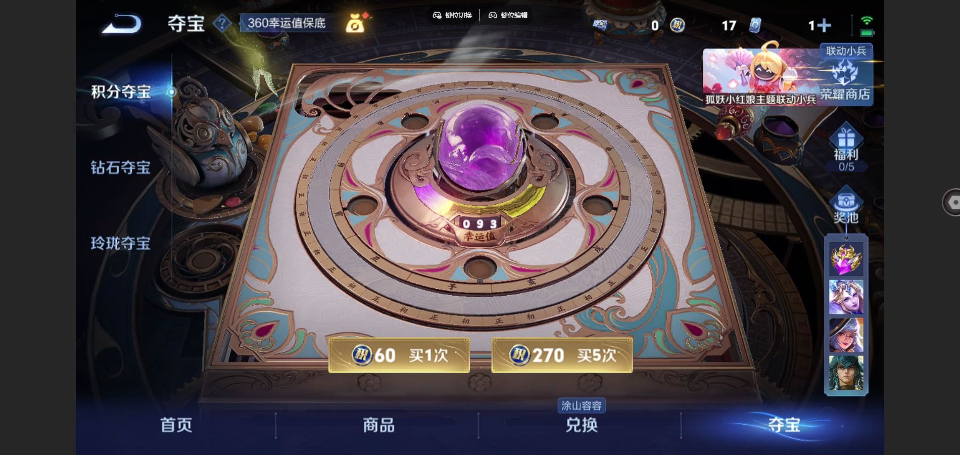 WZCMW426831王者荣耀账号详情图15