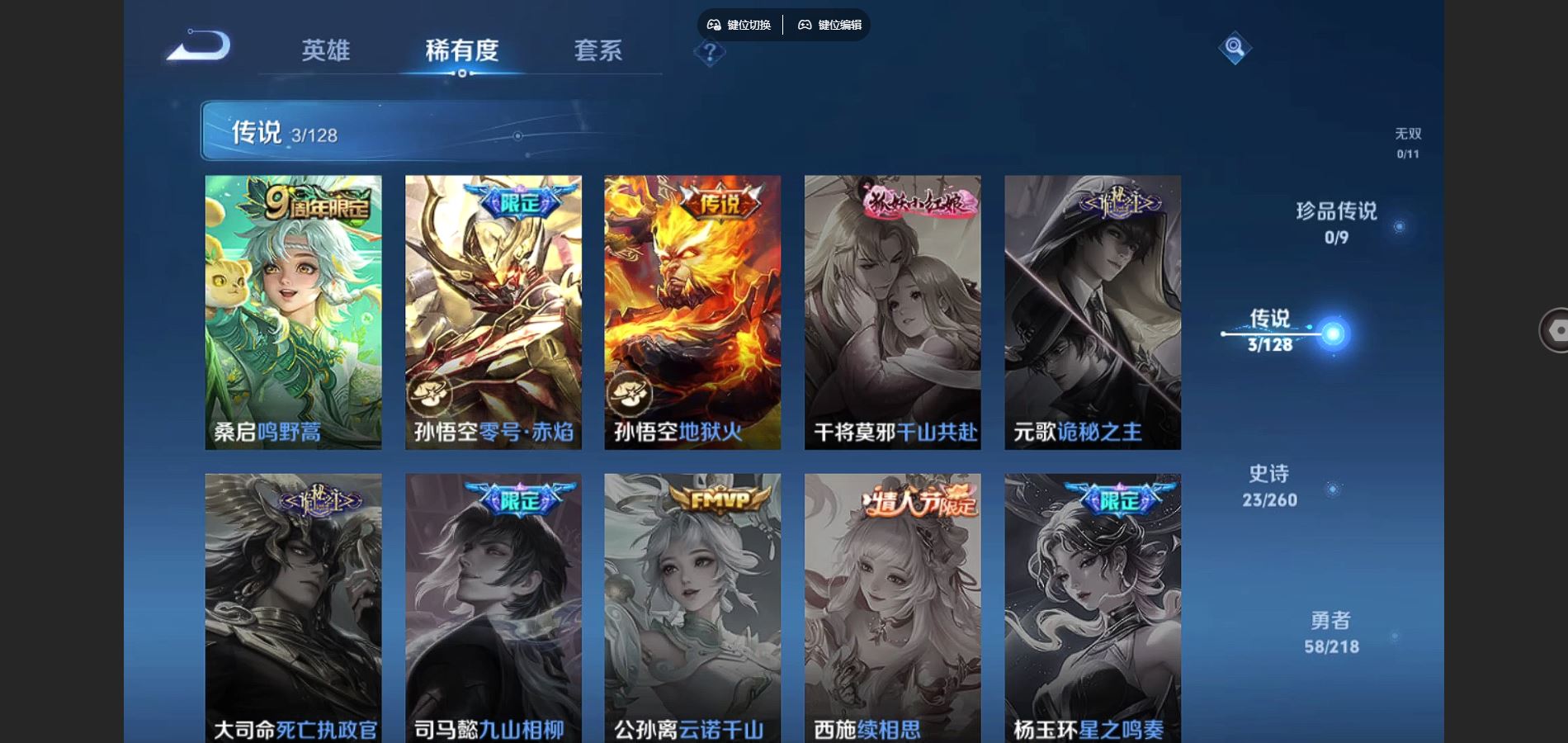 WZCMW426831王者荣耀账号详情图8