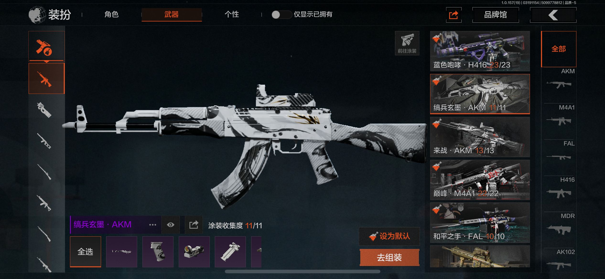 AQCMW36907暗区突围账号详情图5
