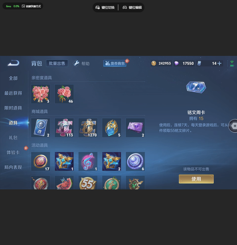 WZBSZ3263481王者荣耀账号详情图11 WZBSZ3263481王者荣耀账号详情图11