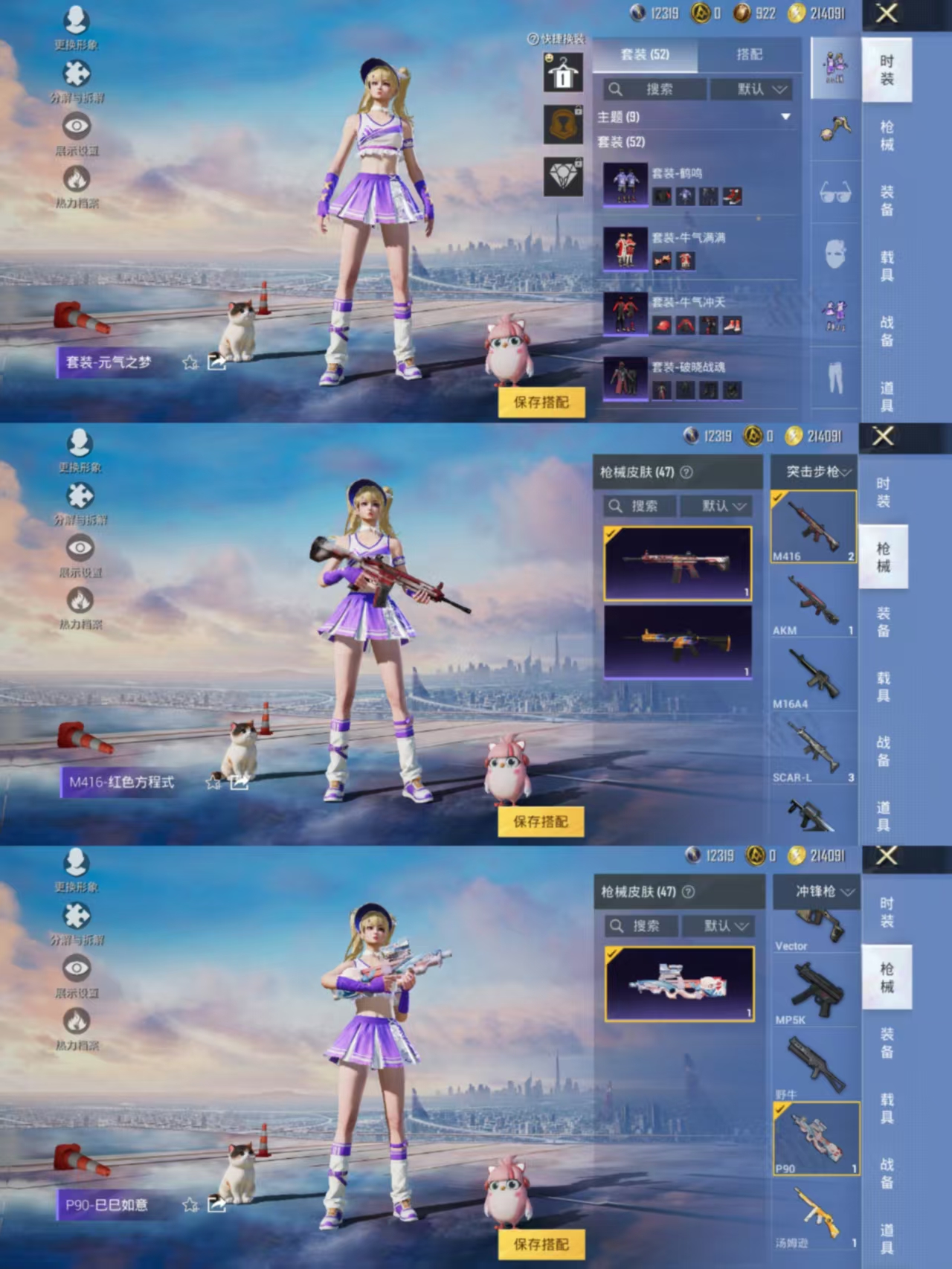 账号截图