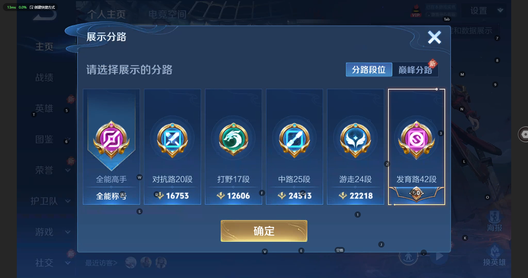 WZBSY3264223王者荣耀账号详情图2 WZBSY3264223王者荣耀账号详情图2