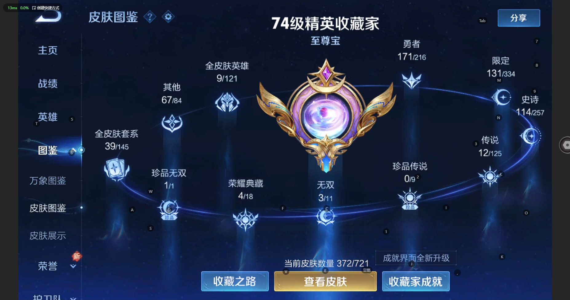 WZBSY3264223王者荣耀账号详情图6 WZBSY3264223王者荣耀账号详情图6
