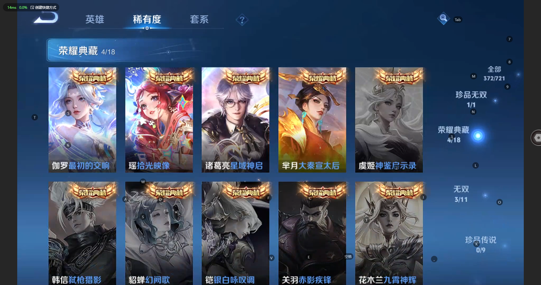 WZBSY3264223王者荣耀账号详情图9 WZBSY3264223王者荣耀账号详情图9