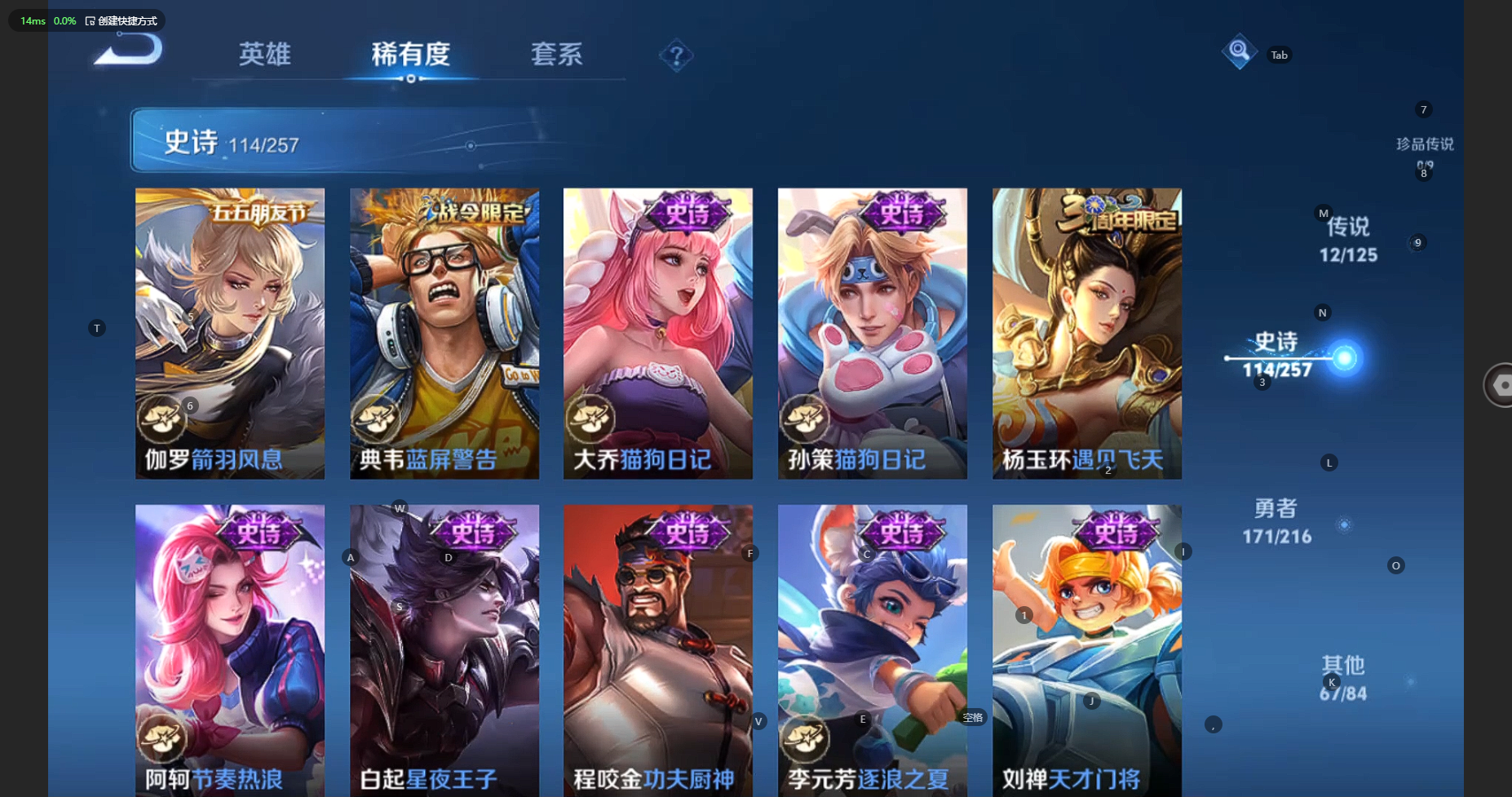 WZBSY3264223王者荣耀账号详情图14 WZBSY3264223王者荣耀账号详情图14