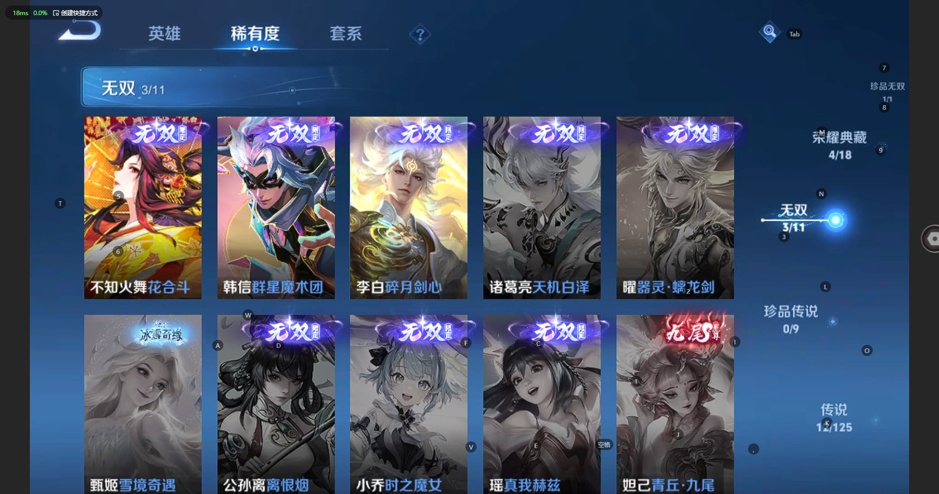 WZBSY3264223王者荣耀账号详情图10 WZBSY3264223王者荣耀账号详情图10