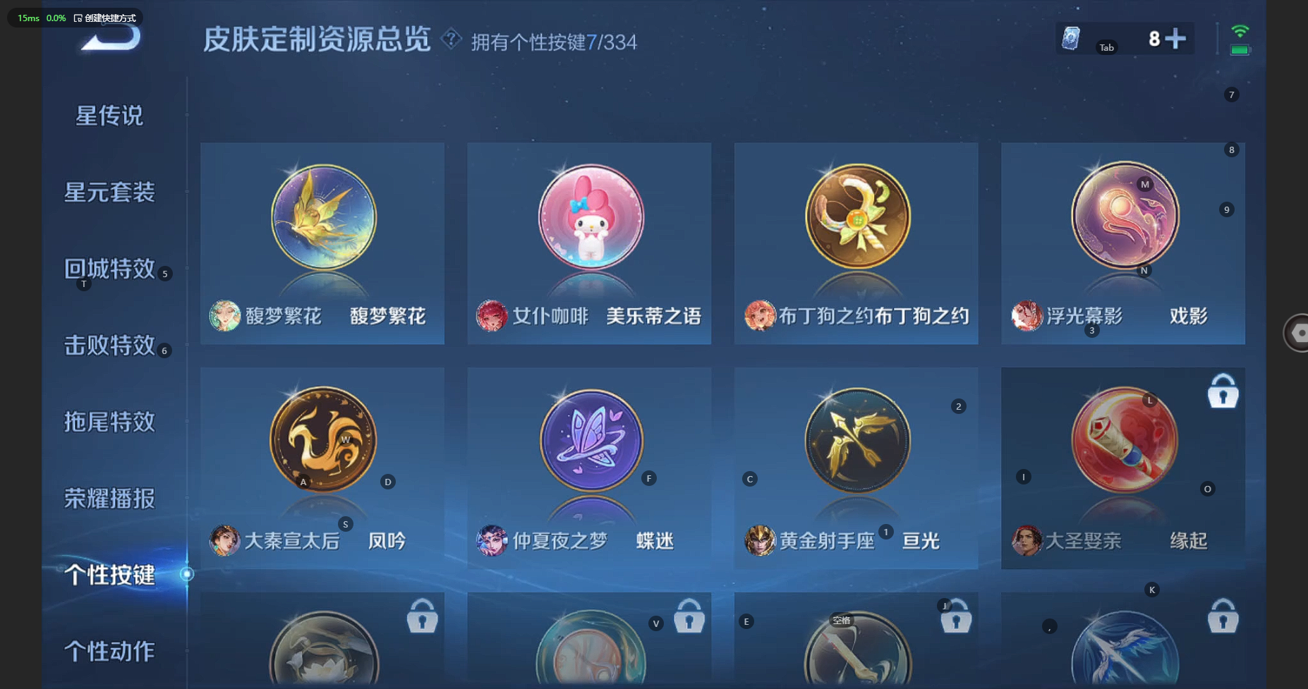 WZBSY3264223王者荣耀账号详情图27 WZBSY3264223王者荣耀账号详情图27