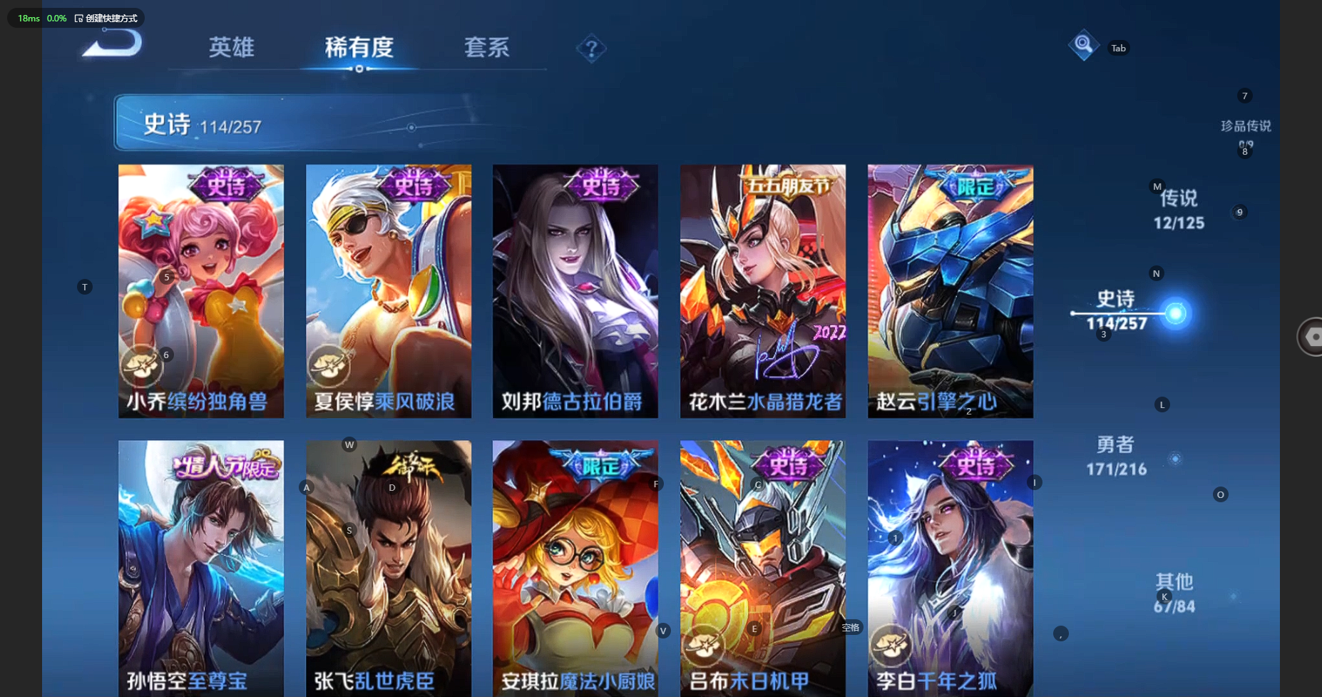WZBSY3264223王者荣耀账号详情图16 WZBSY3264223王者荣耀账号详情图16