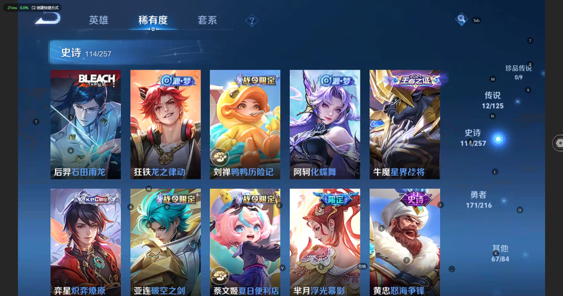 WZBSY3264223王者荣耀账号详情图19 WZBSY3264223王者荣耀账号详情图19