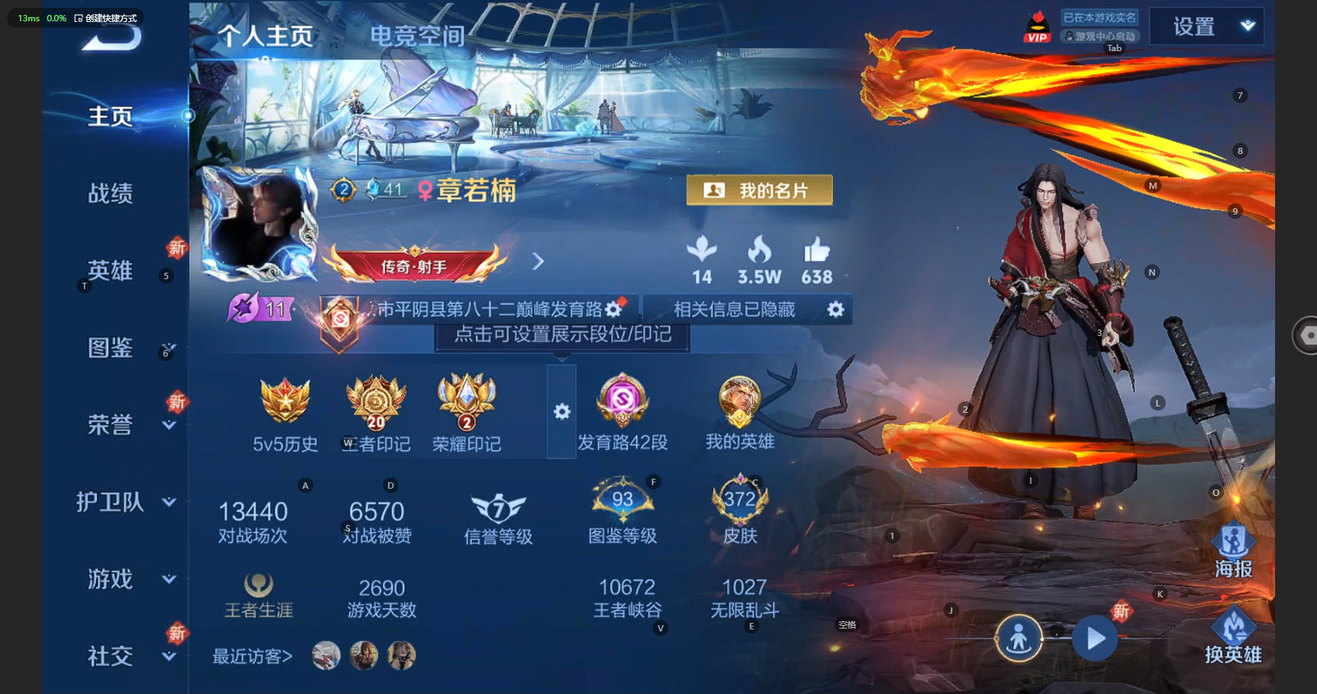 WZBSY3271461王者荣耀账号详情图4 WZBSY3271461王者荣耀账号详情图4