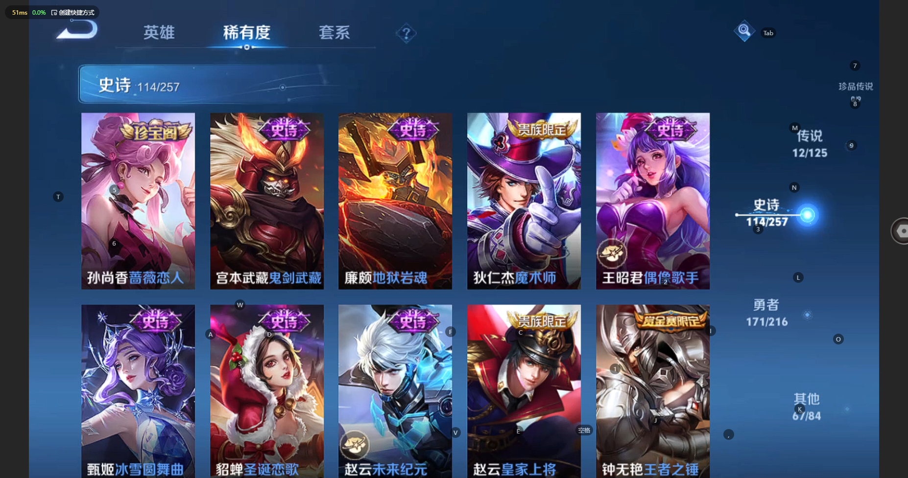 WZBSY3264223王者荣耀账号详情图20 WZBSY3264223王者荣耀账号详情图20