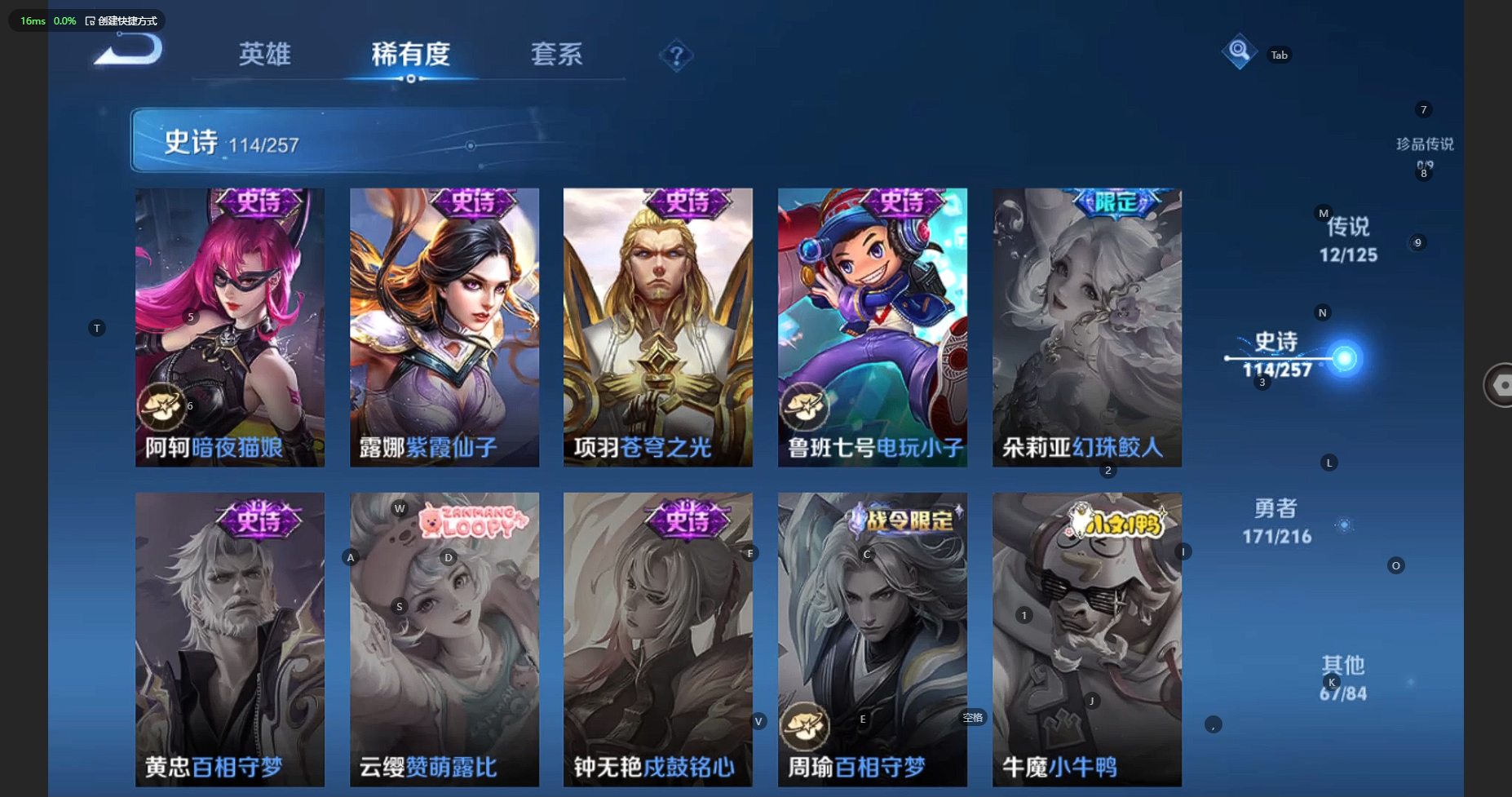 WZBSY3264223王者荣耀账号详情图24 WZBSY3264223王者荣耀账号详情图24