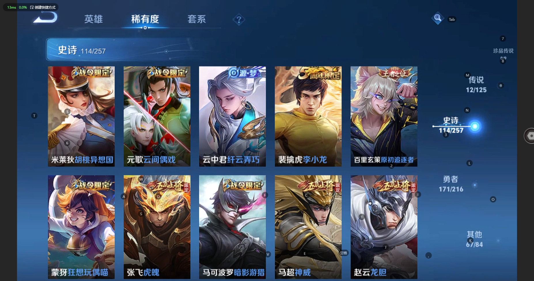 WZBSY3264223王者荣耀账号详情图18 WZBSY3264223王者荣耀账号详情图18