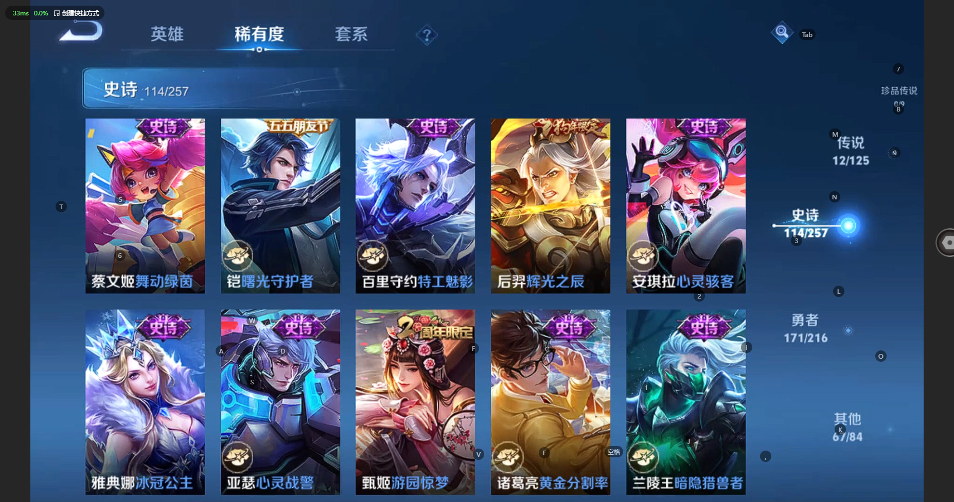 WZBSY3264223王者荣耀账号详情图22 WZBSY3264223王者荣耀账号详情图22