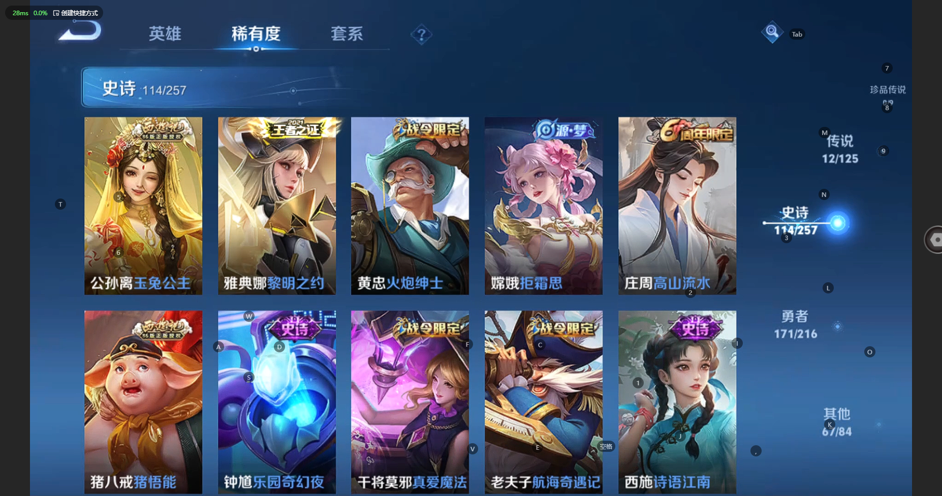 WZBSY3264223王者荣耀账号详情图17 WZBSY3264223王者荣耀账号详情图17