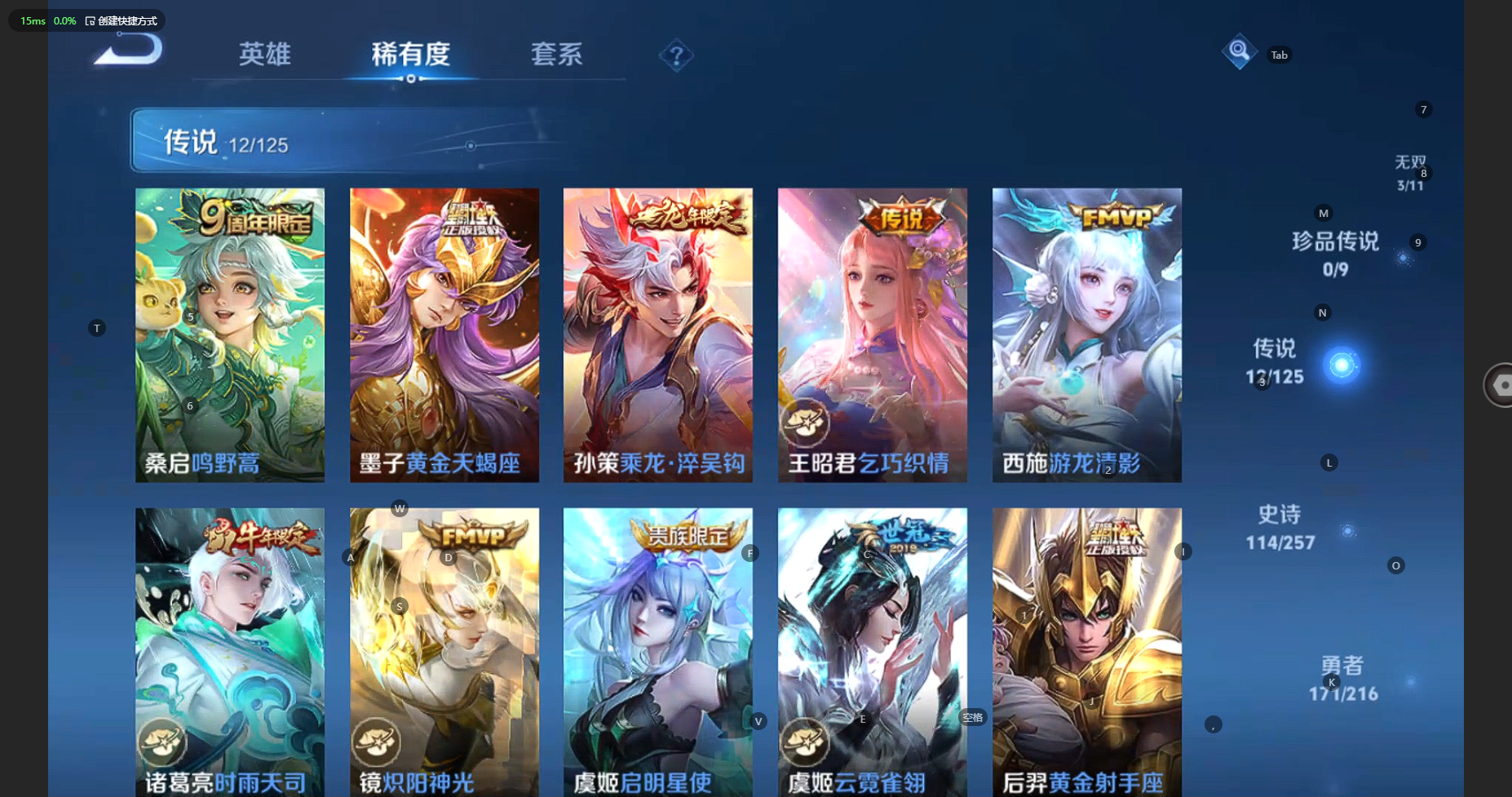 WZBSY3264223王者荣耀账号详情图11 WZBSY3264223王者荣耀账号详情图11
