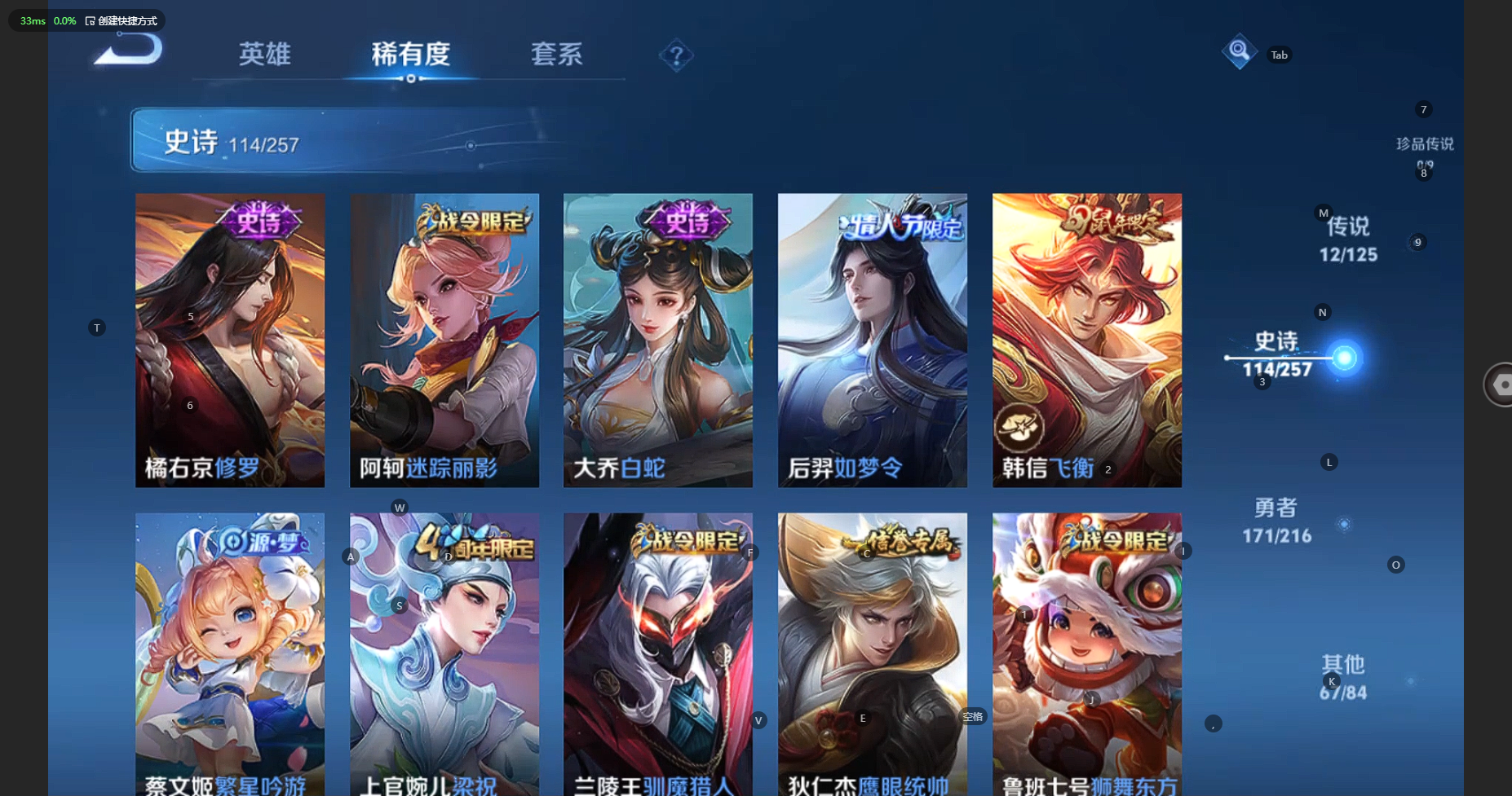 WZBSY3264223王者荣耀账号详情图21 WZBSY3264223王者荣耀账号详情图21
