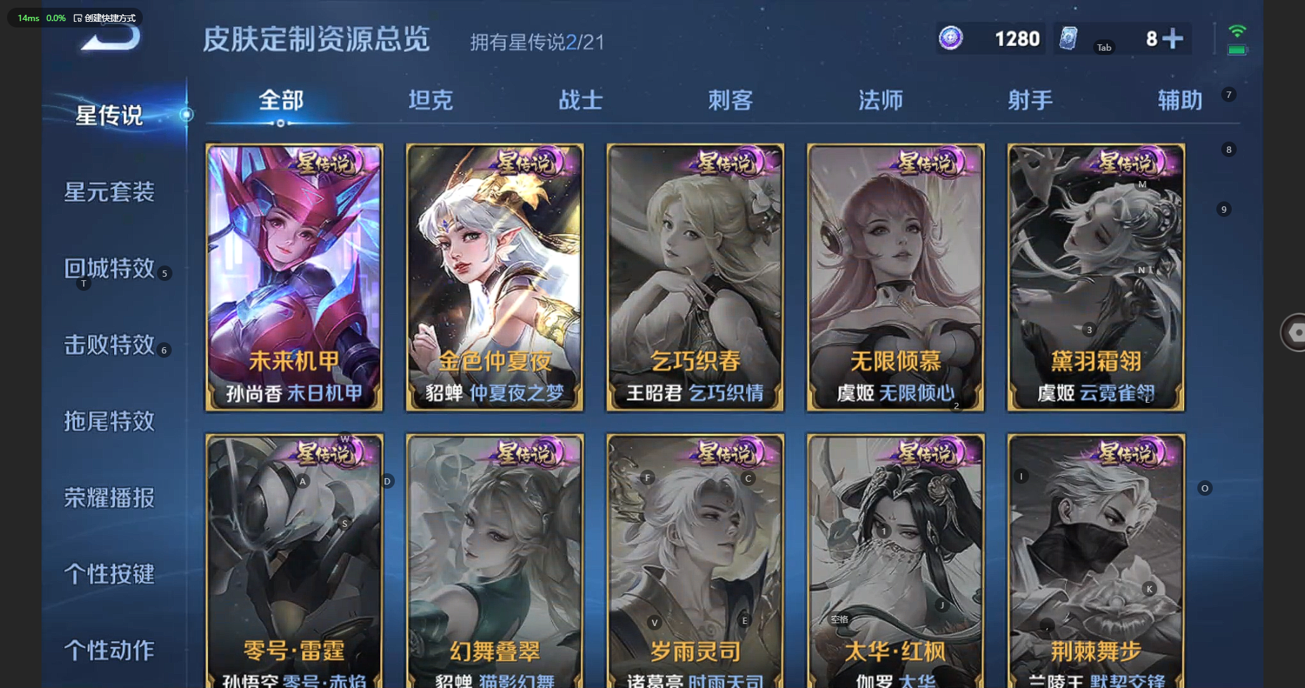WZBSY3264223王者荣耀账号详情图7 WZBSY3264223王者荣耀账号详情图7