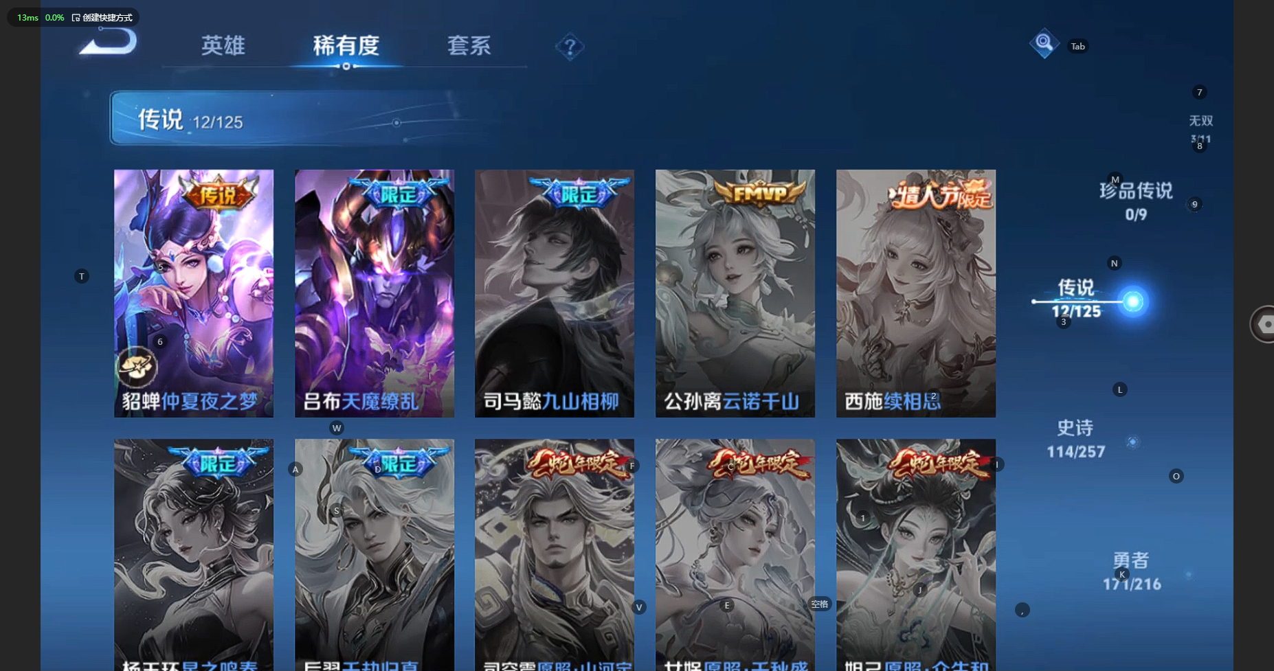 WZBSY3264223王者荣耀账号详情图12 WZBSY3264223王者荣耀账号详情图12