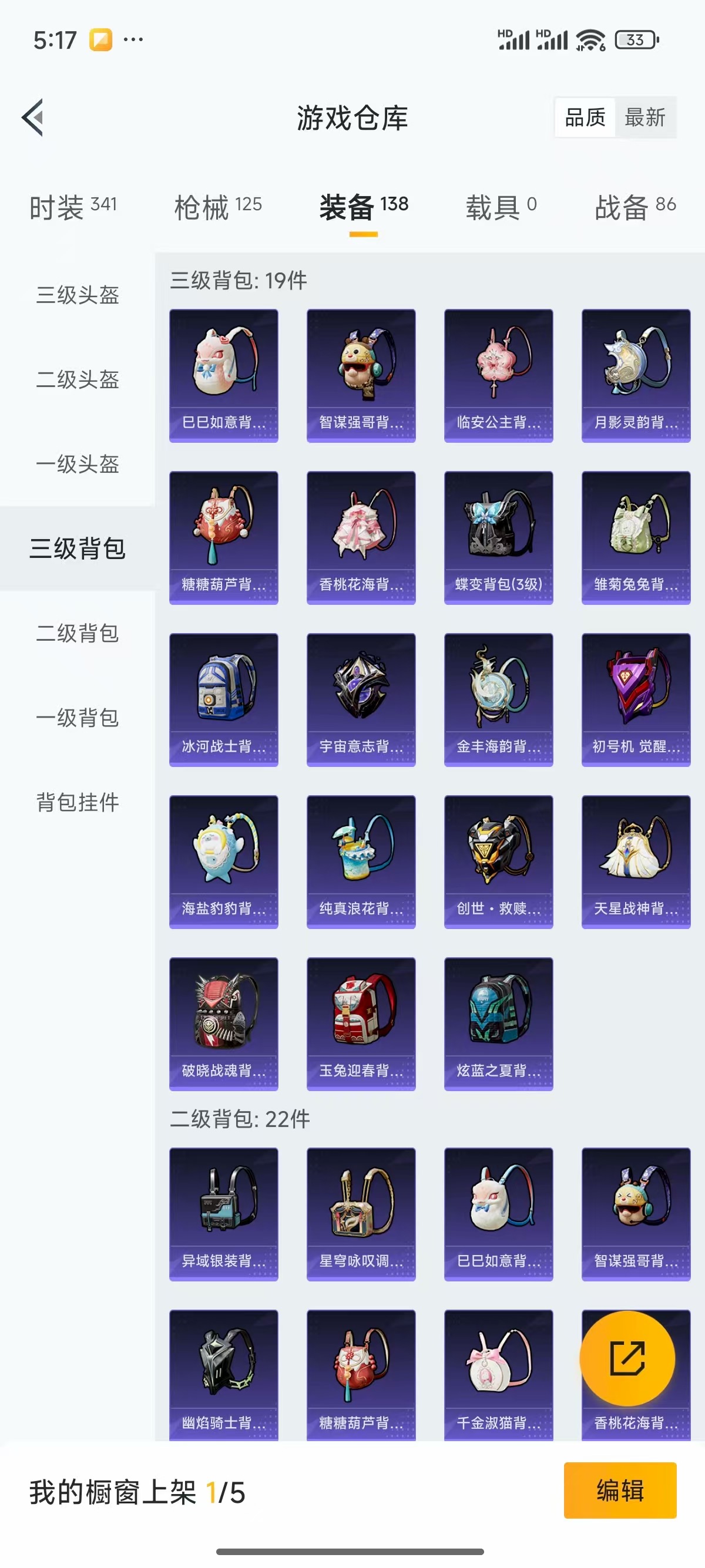 HPQK3324574和平精英账号详情图2 HPQK3324574和平精英账号详情图2