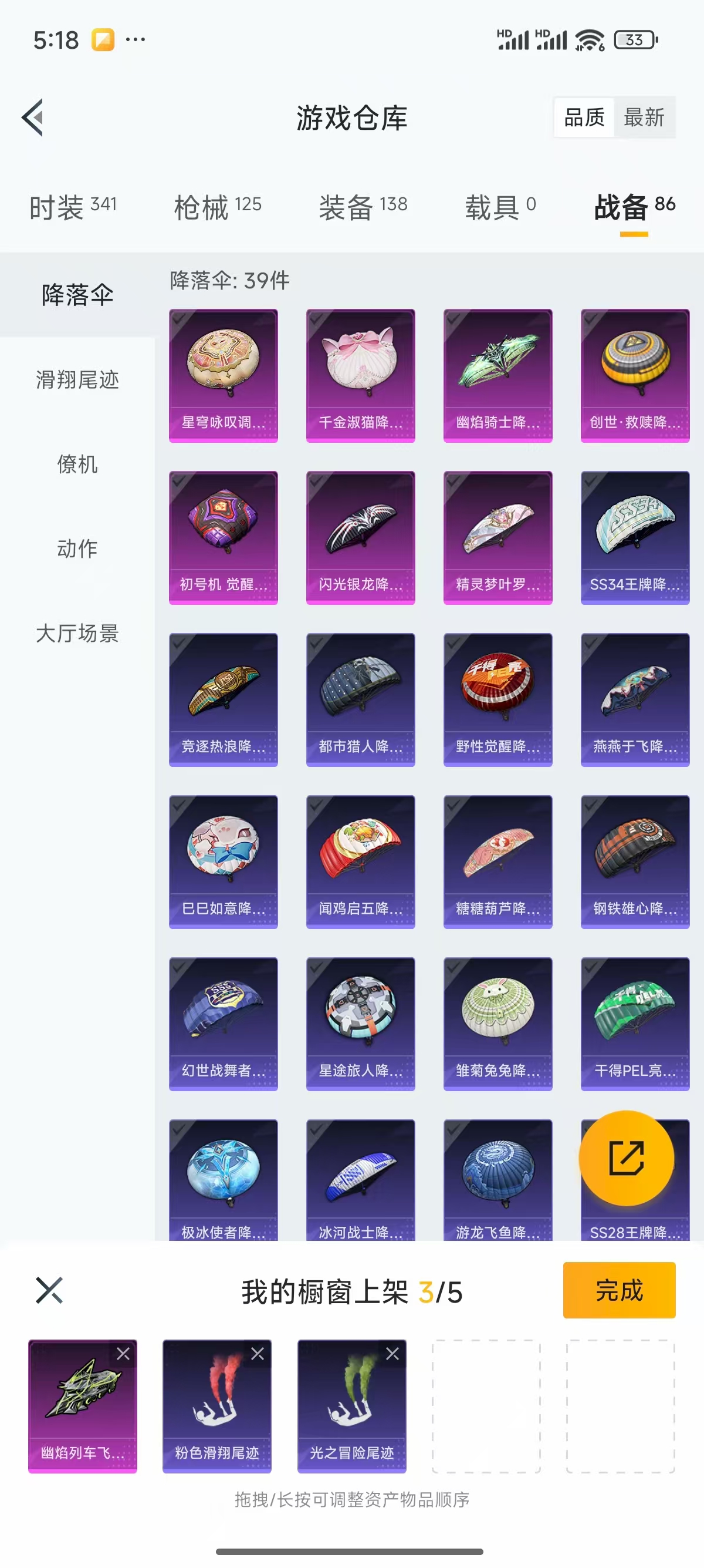 HPQK3324574和平精英账号详情图6 HPQK3324574和平精英账号详情图6