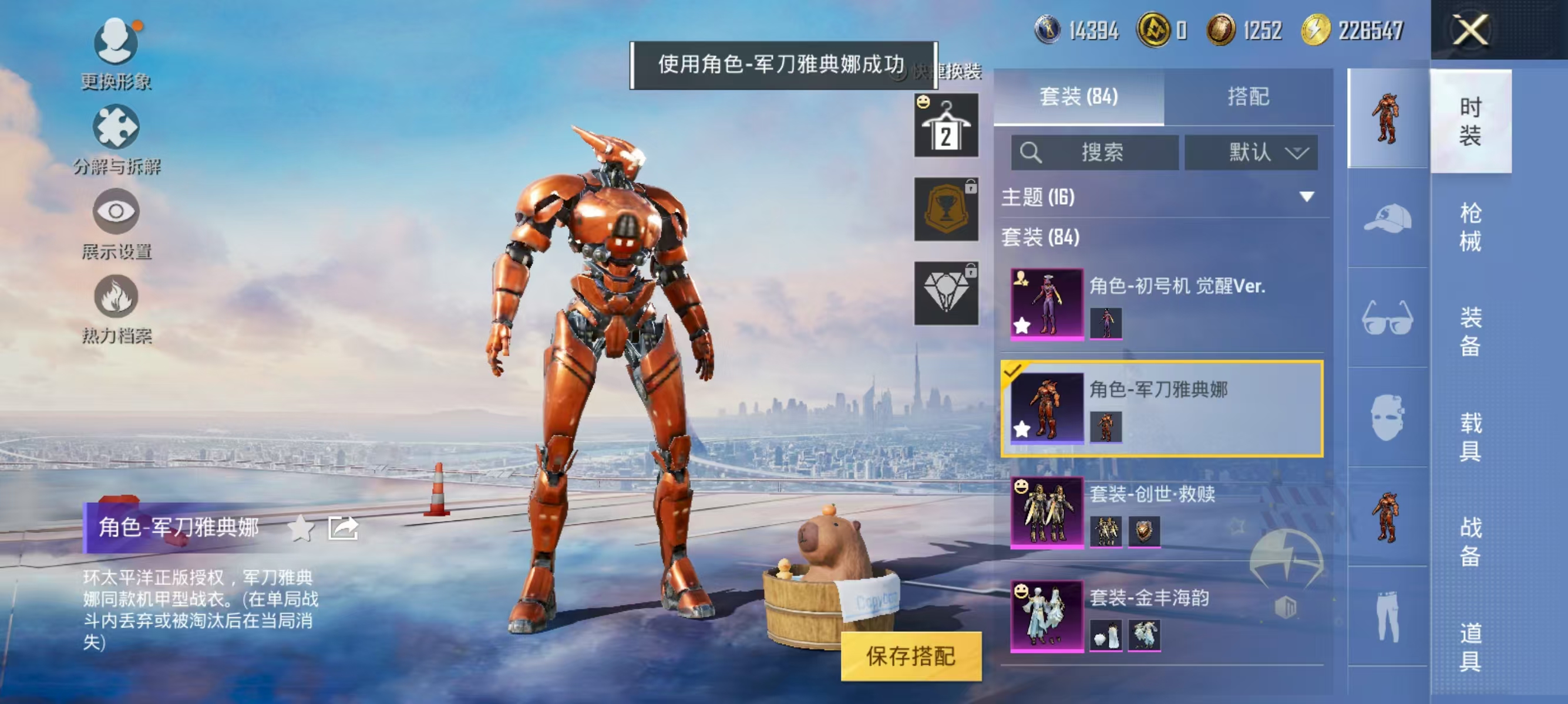 HPQK3324574和平精英账号详情图10 HPQK3324574和平精英账号详情图10