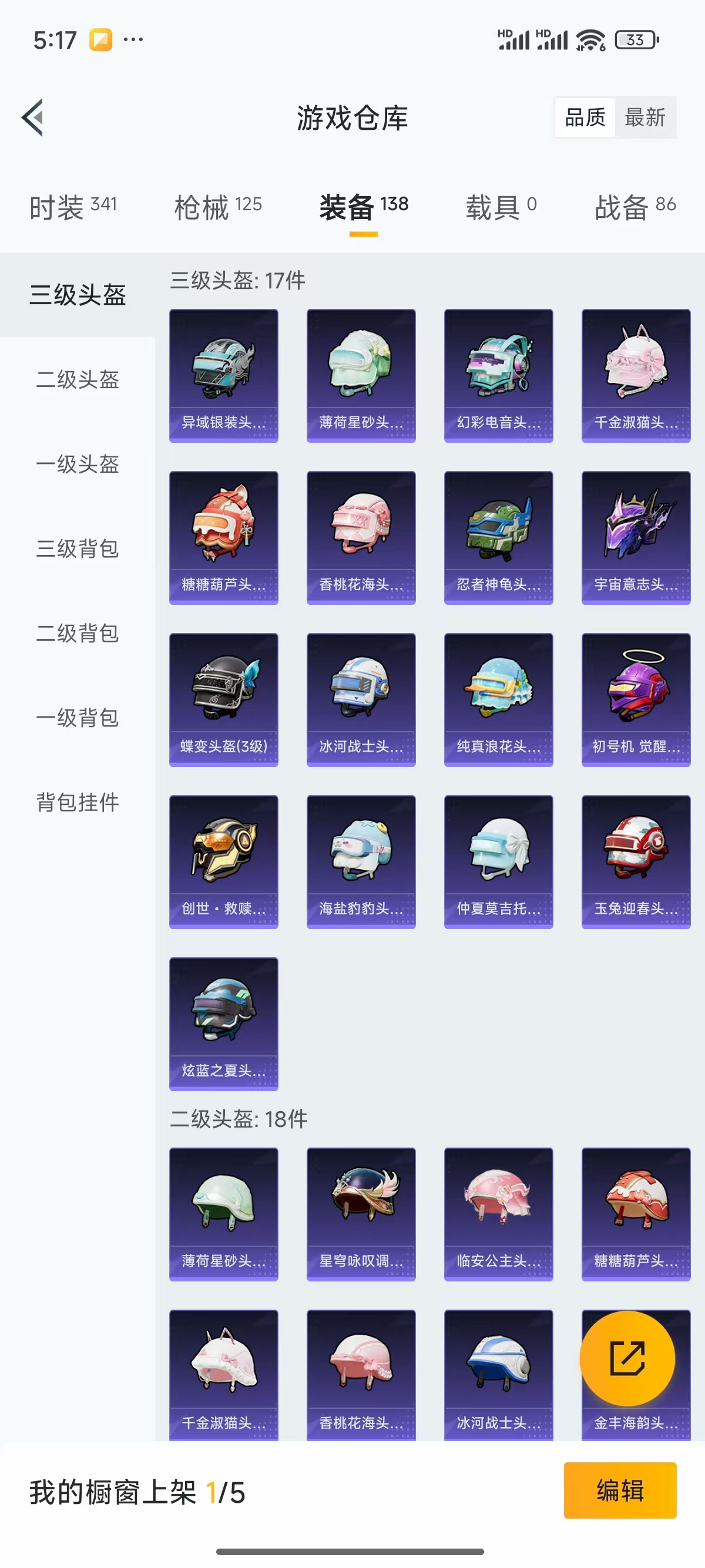 HPQK3324574和平精英账号详情图4 HPQK3324574和平精英账号详情图4