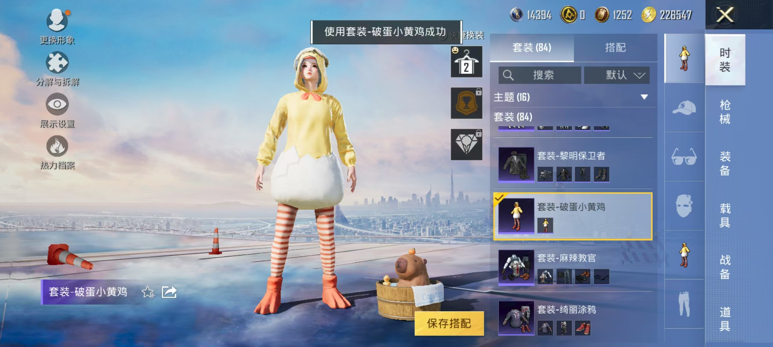 HPQK3324574和平精英账号详情图13 HPQK3324574和平精英账号详情图13