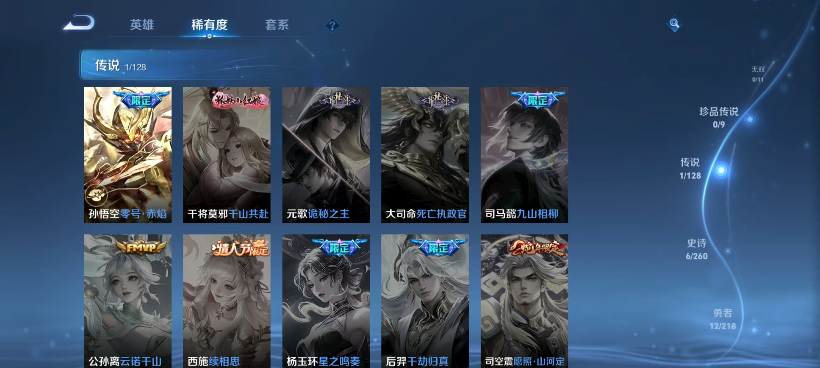 WZQK3267393王者荣耀账号详情图4 WZQK3267393王者荣耀账号详情图4