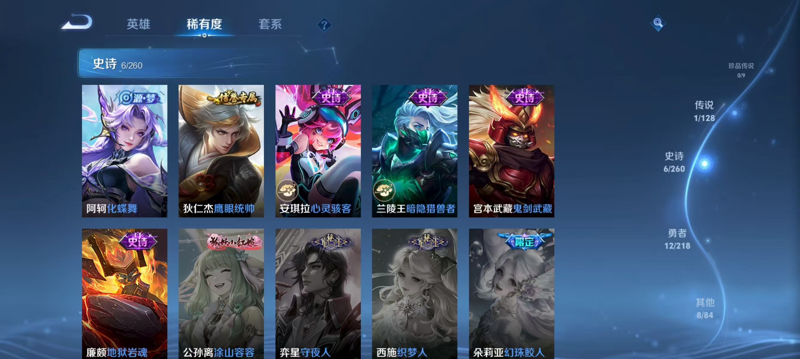 WZQK3267393王者荣耀账号详情图6 WZQK3267393王者荣耀账号详情图6