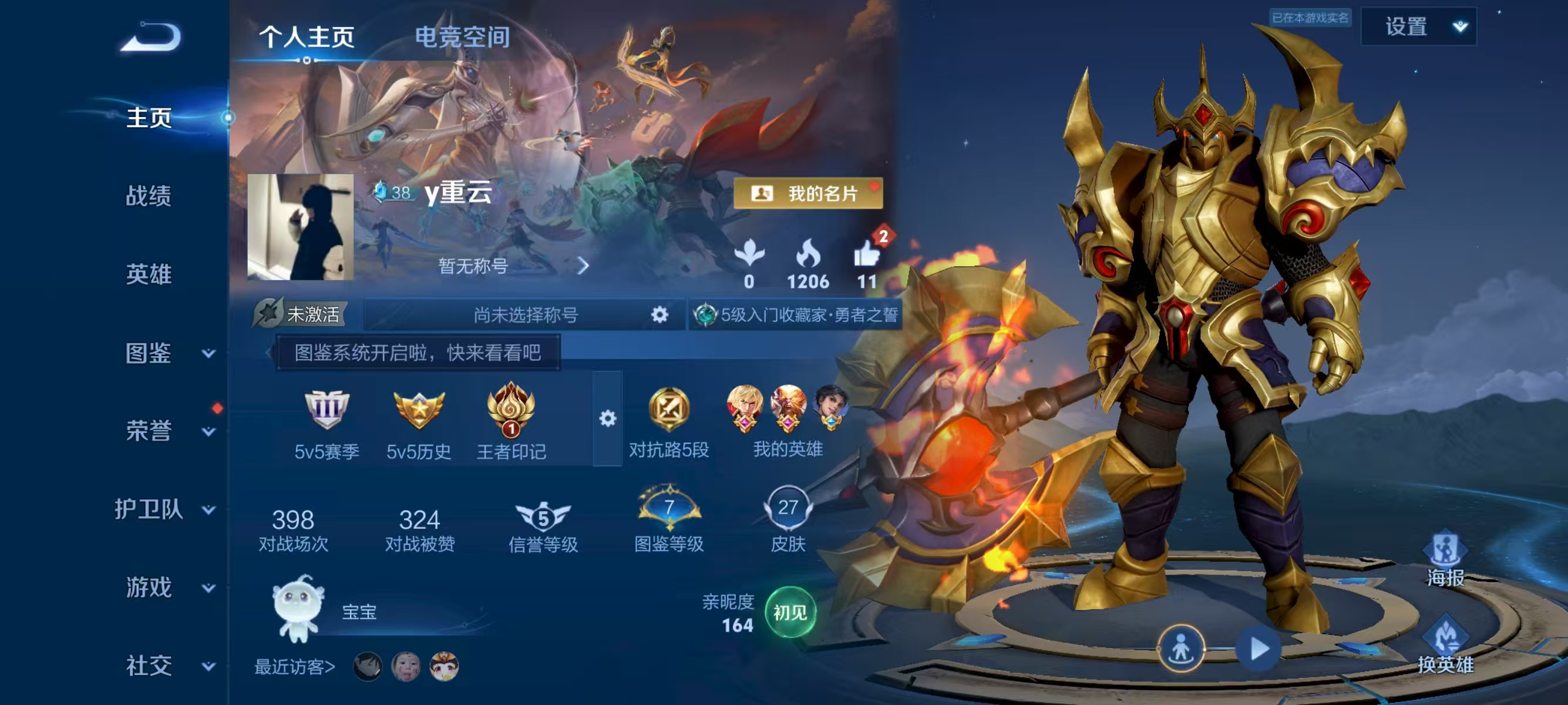 WZQK3267393王者荣耀账号详情图3 WZQK3267393王者荣耀账号详情图3