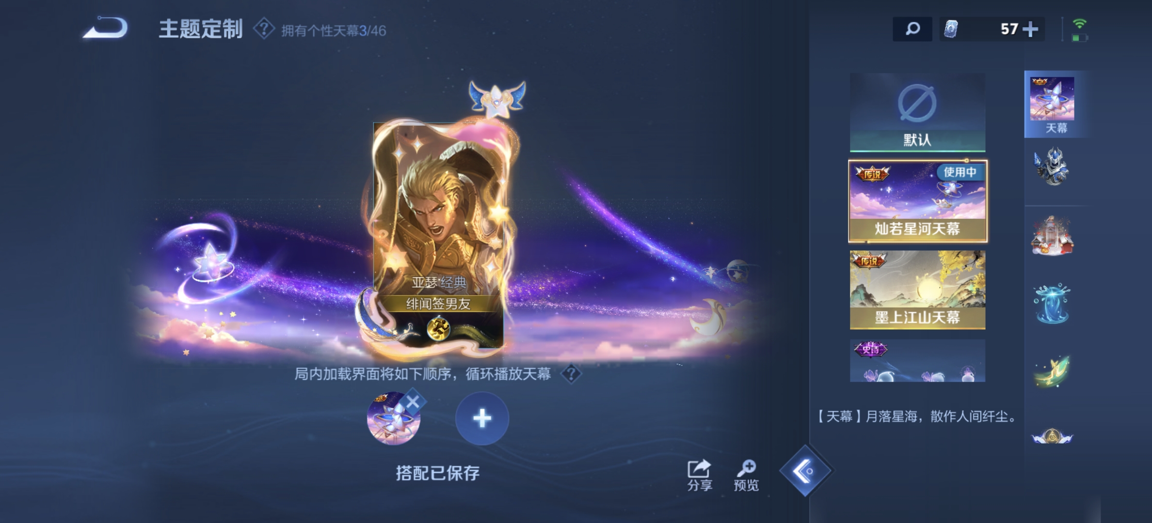 WZDN3263302王者荣耀账号详情图8 WZDN3263302王者荣耀账号详情图8