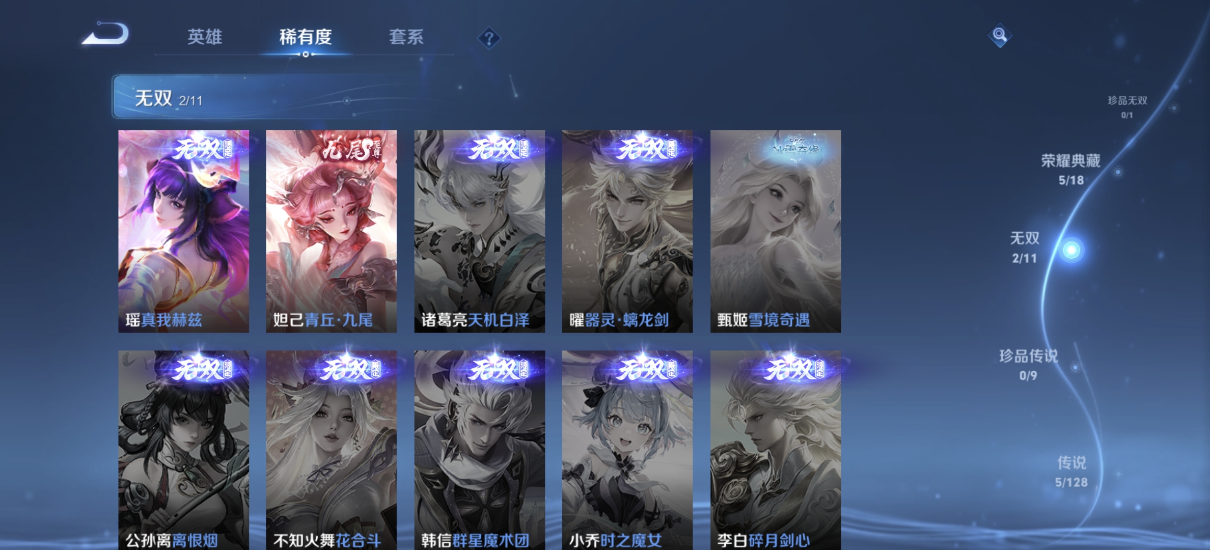 WZDN3263302王者荣耀账号详情图9 WZDN3263302王者荣耀账号详情图9