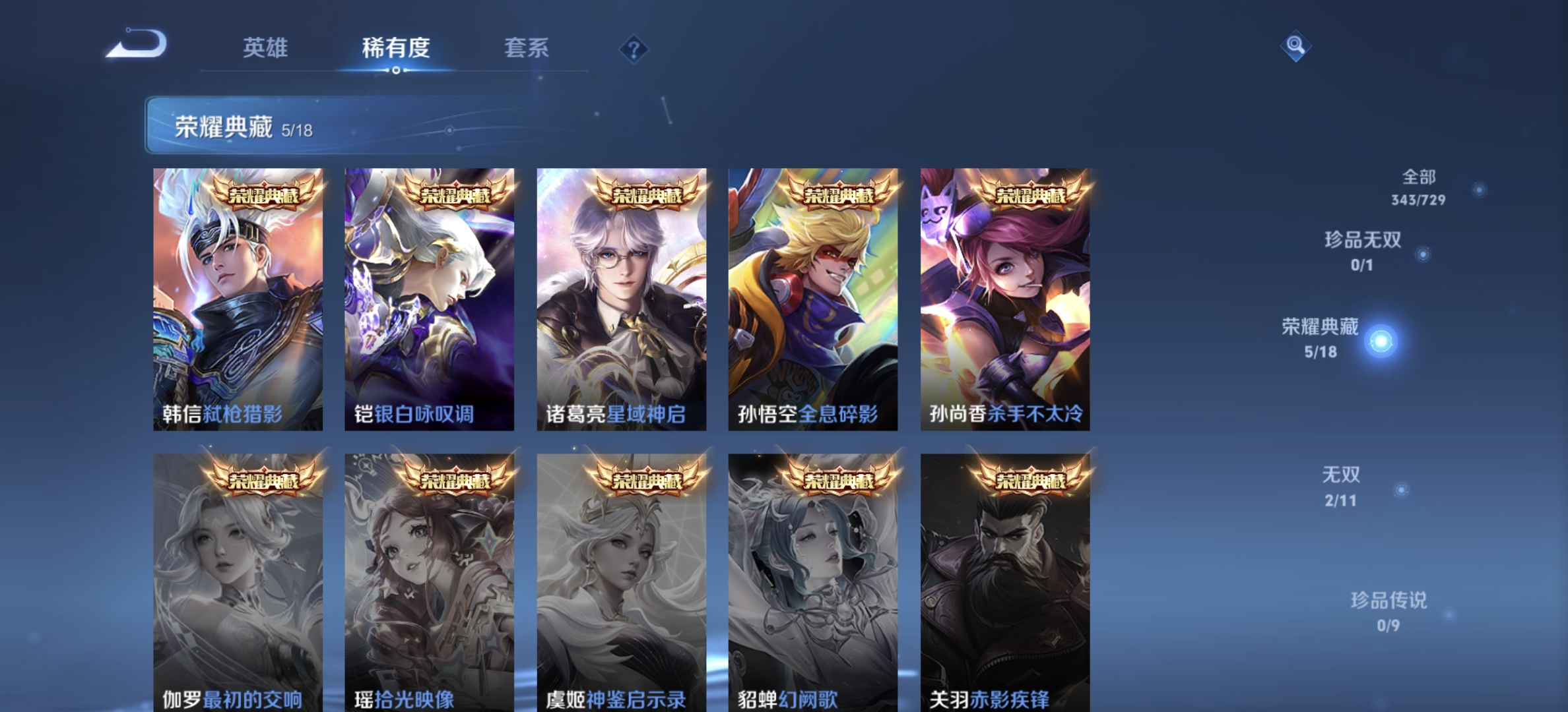WZDN3263302王者荣耀账号详情图3 WZDN3263302王者荣耀账号详情图3