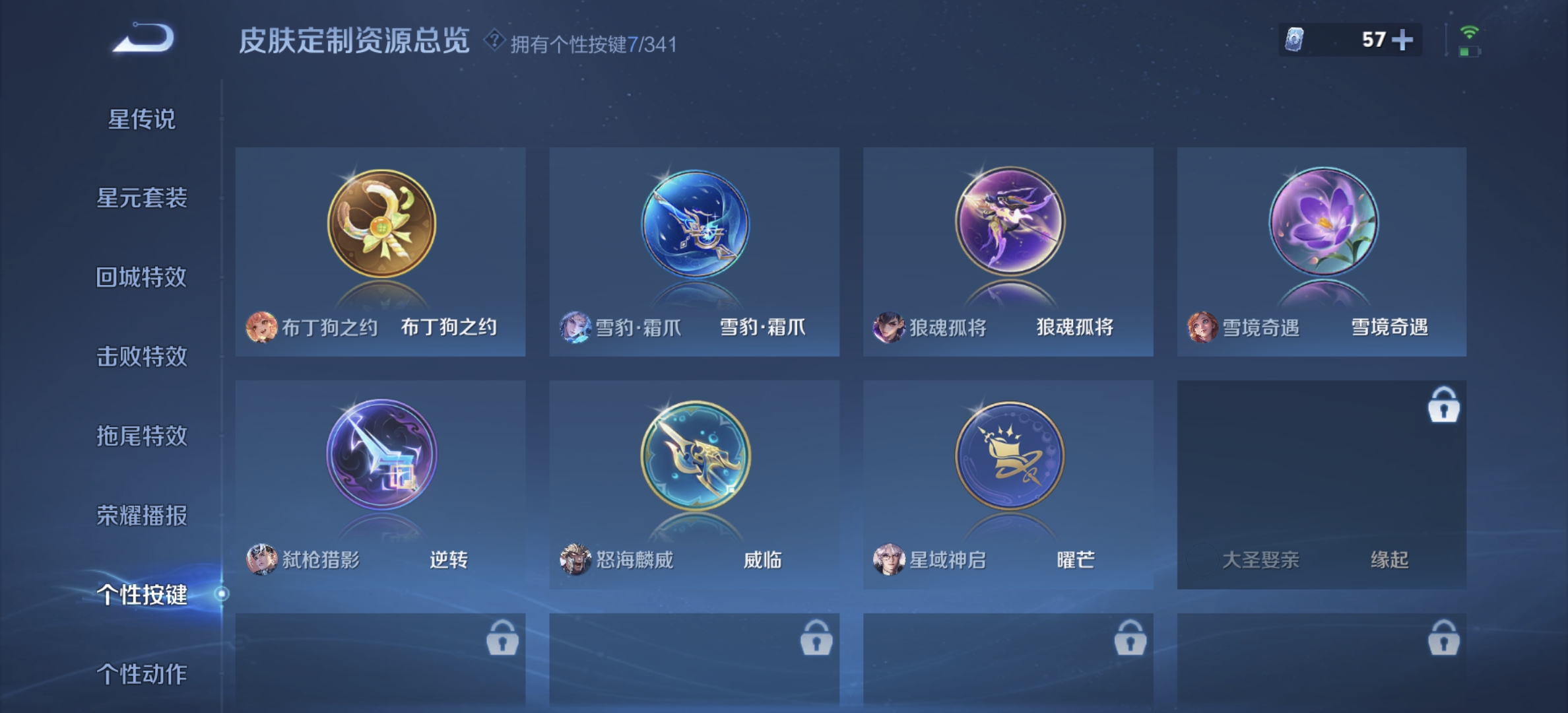 WZDN3263302王者荣耀账号详情图6 WZDN3263302王者荣耀账号详情图6