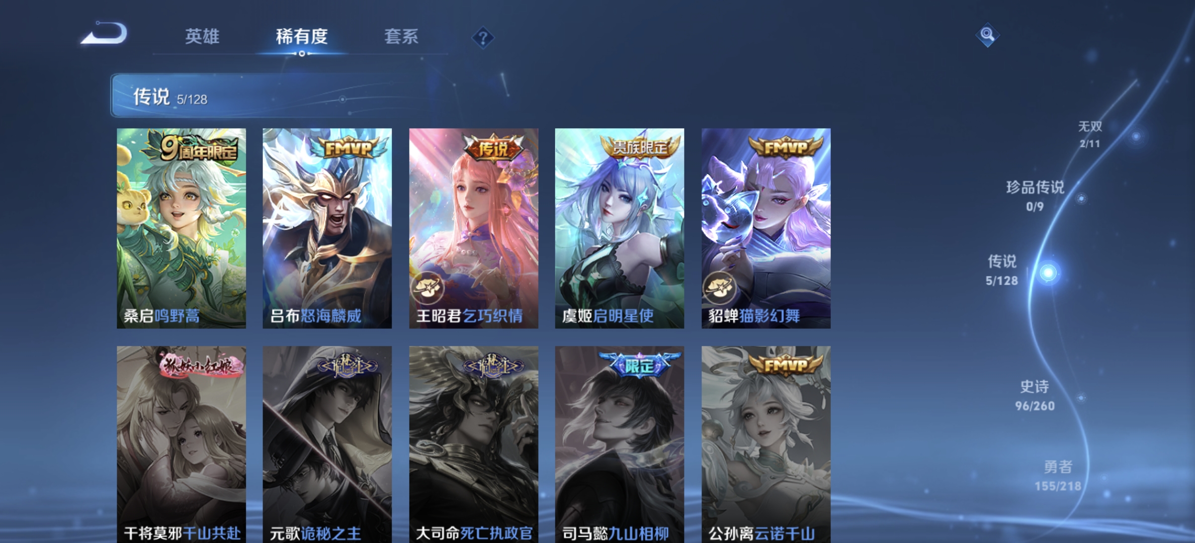WZDN3263302王者荣耀账号详情图10 WZDN3263302王者荣耀账号详情图10