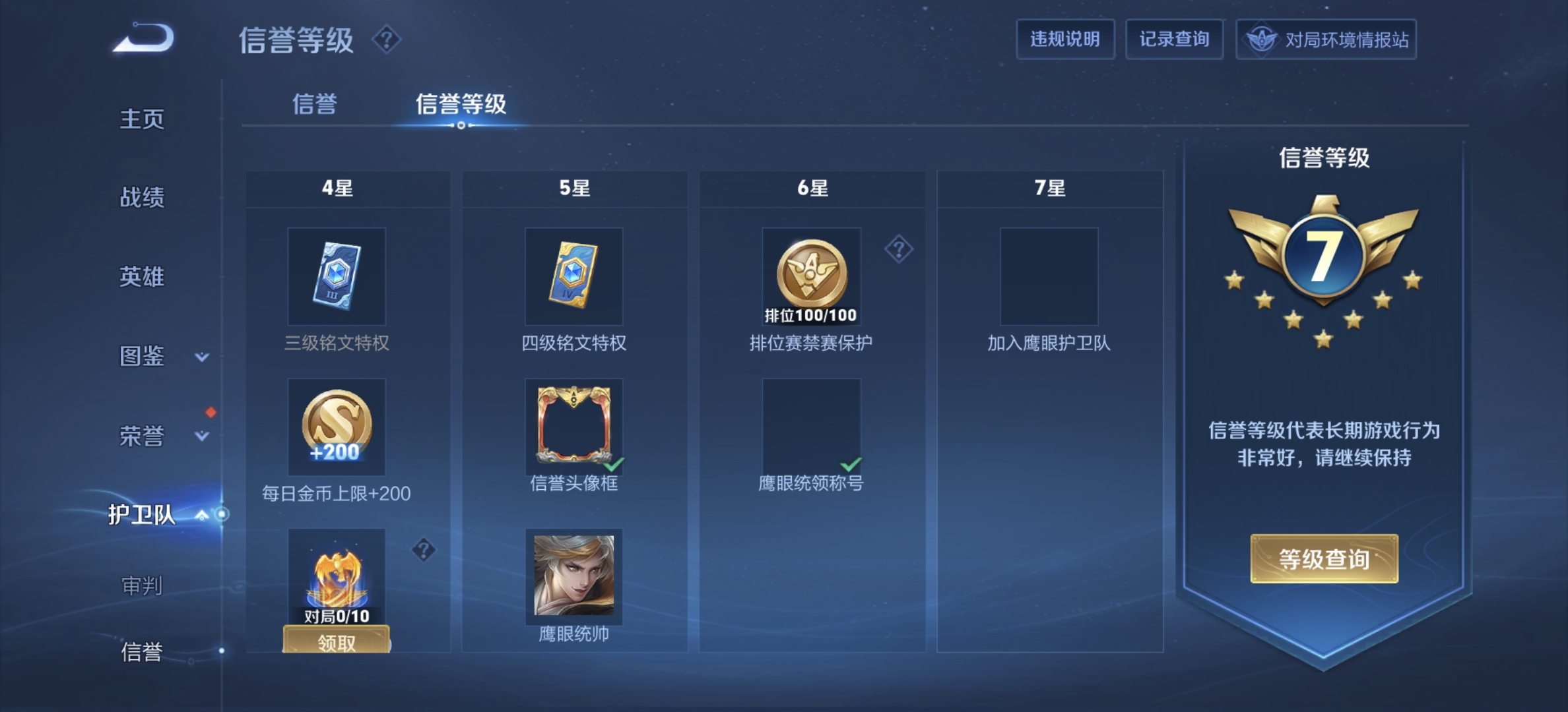 WZDN3263302王者荣耀账号详情图7 WZDN3263302王者荣耀账号详情图7