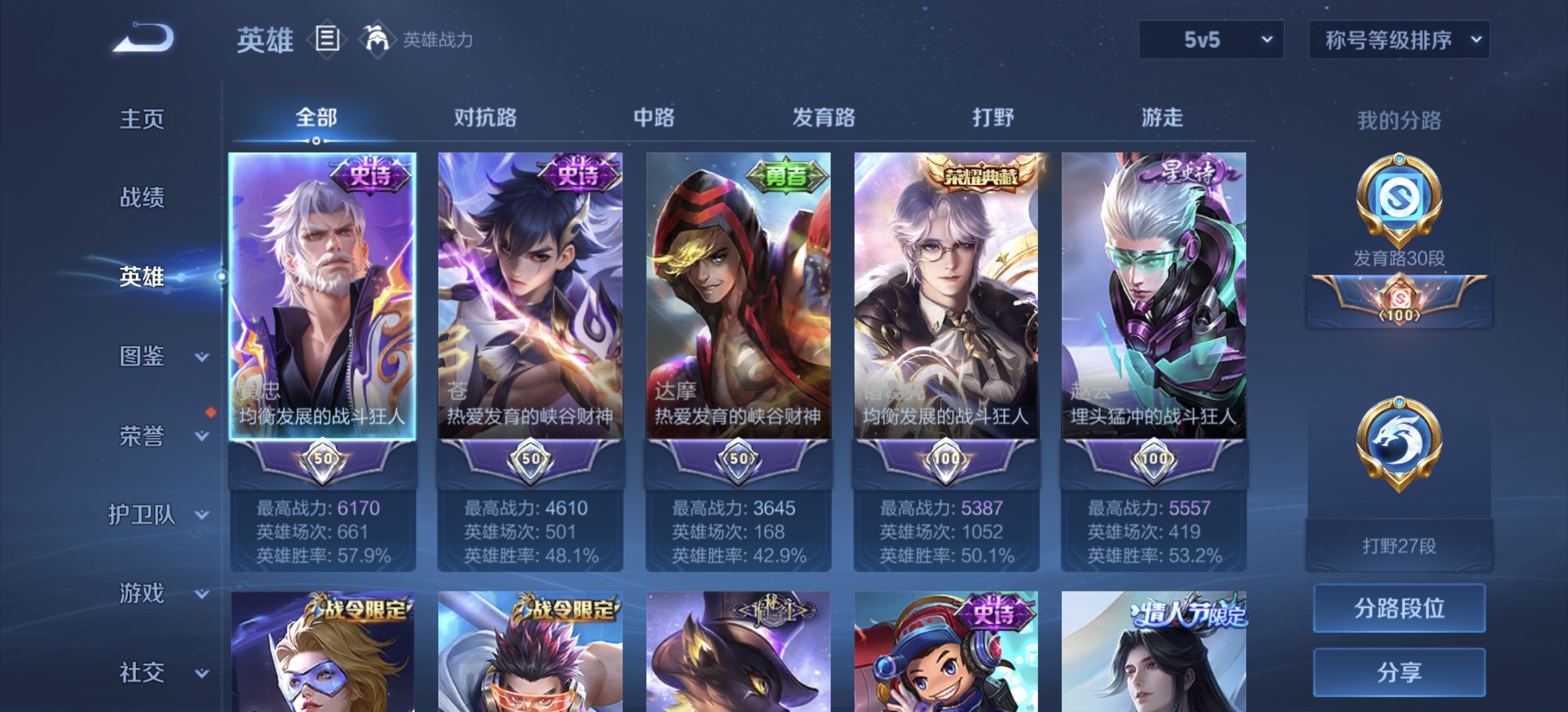 WZDN3263302王者荣耀账号详情图11 WZDN3263302王者荣耀账号详情图11