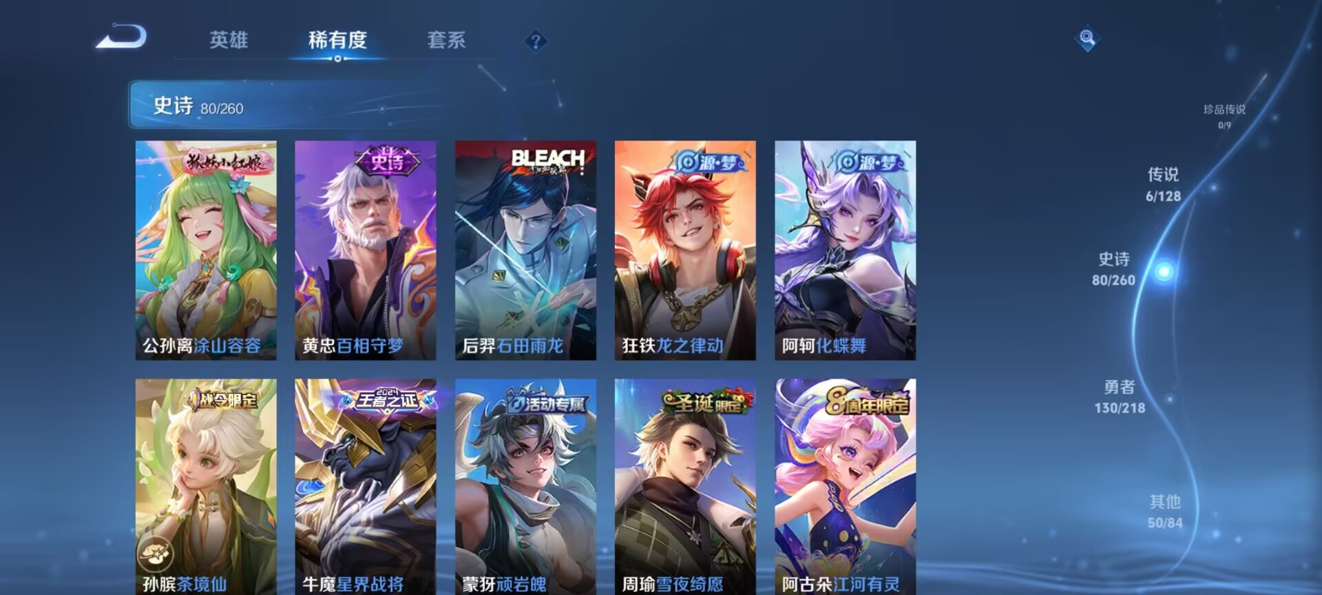 WZDN3263303王者荣耀账号详情图10 WZDN3263303王者荣耀账号详情图10
