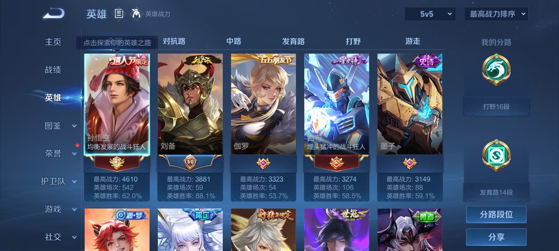 WZDN3263303王者荣耀账号详情图11 WZDN3263303王者荣耀账号详情图11