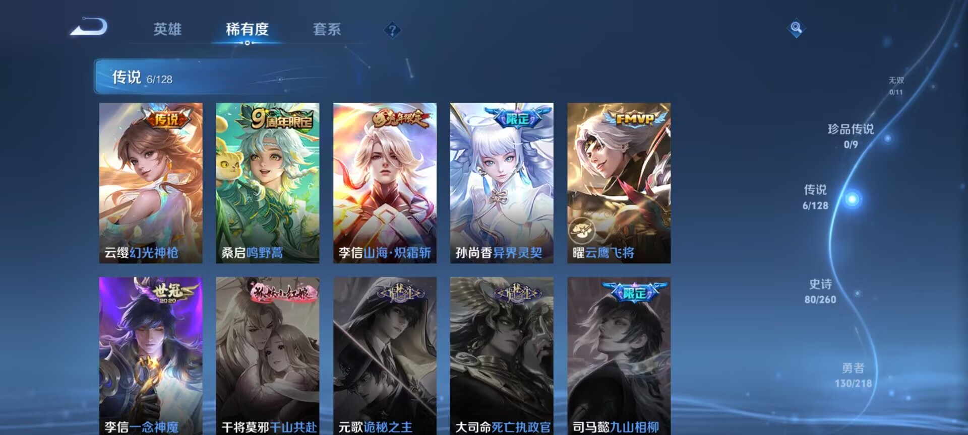 WZDN3263303王者荣耀账号详情图7 WZDN3263303王者荣耀账号详情图7
