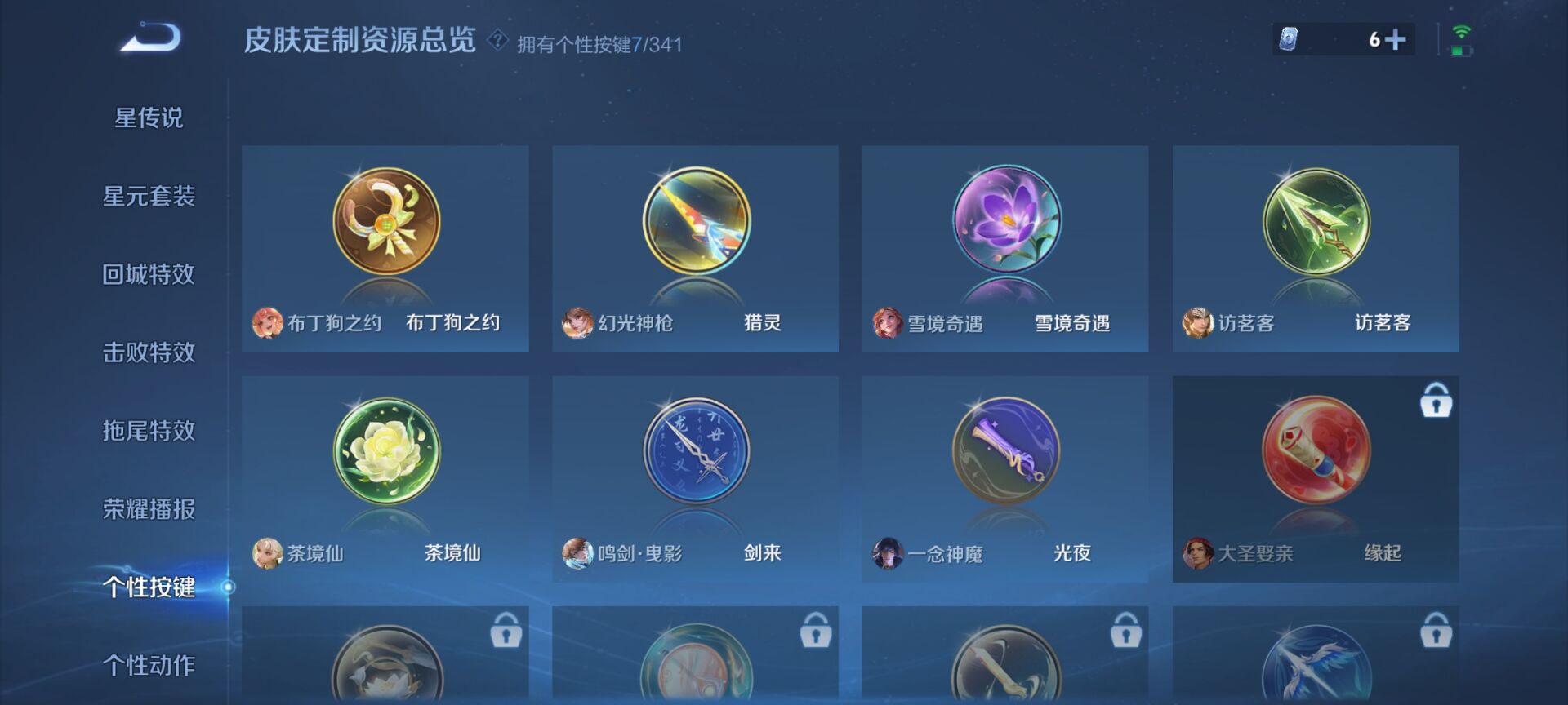 WZDN3263303王者荣耀账号详情图4 WZDN3263303王者荣耀账号详情图4