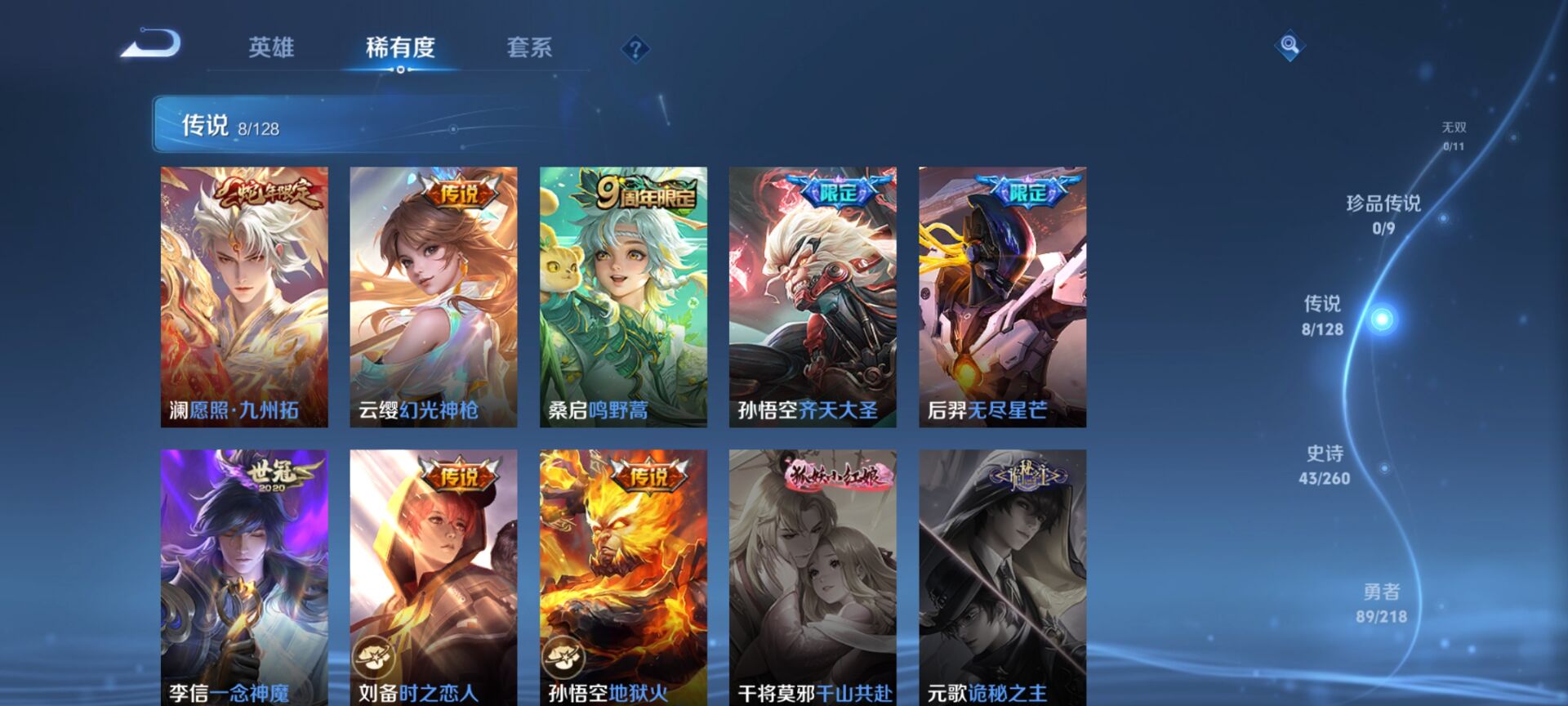 WZDN3263313王者荣耀账号详情图4 WZDN3263313王者荣耀账号详情图4