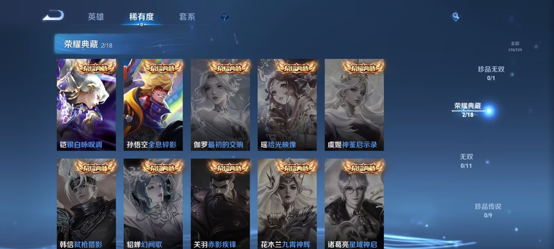 WZDN3263313王者荣耀账号详情图3 WZDN3263313王者荣耀账号详情图3