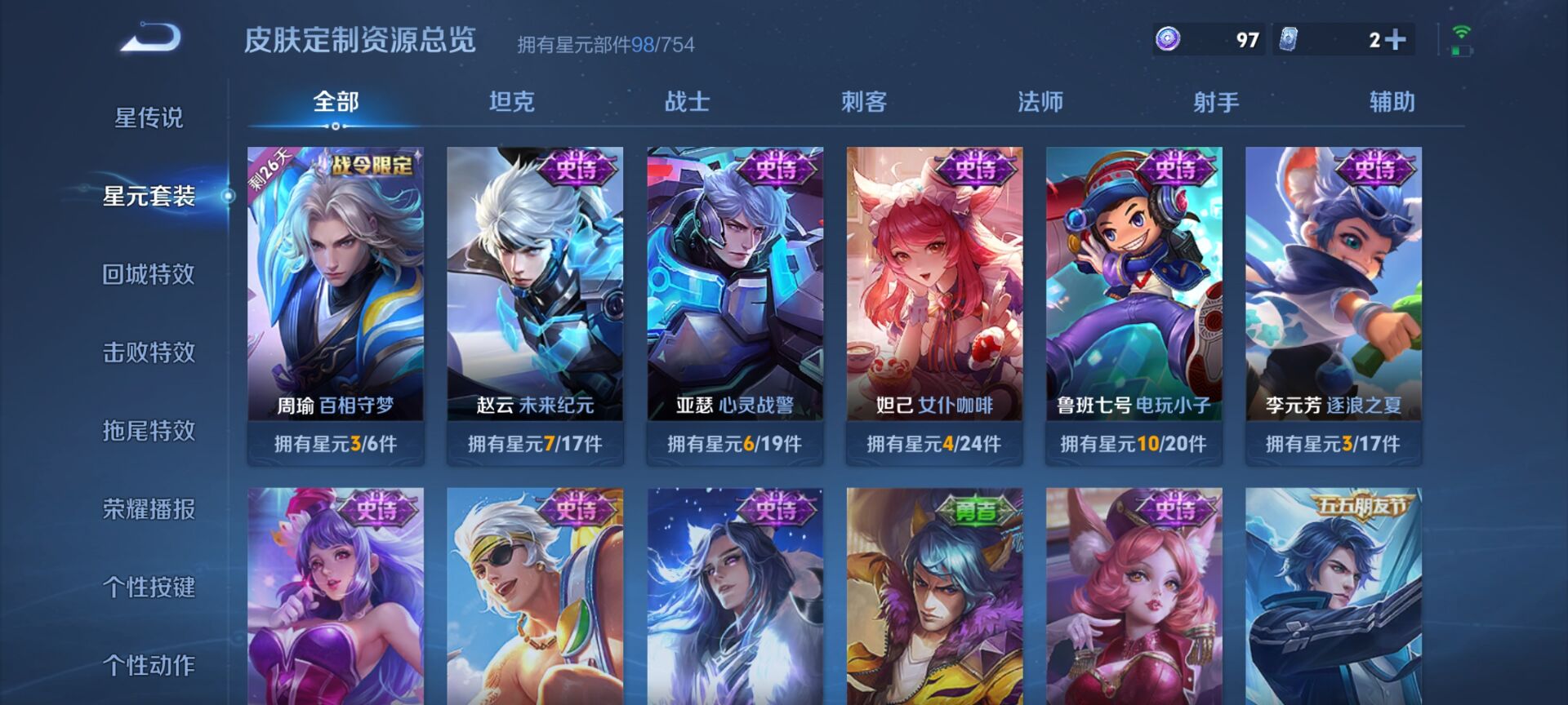 WZDN3263313王者荣耀账号详情图6 WZDN3263313王者荣耀账号详情图6