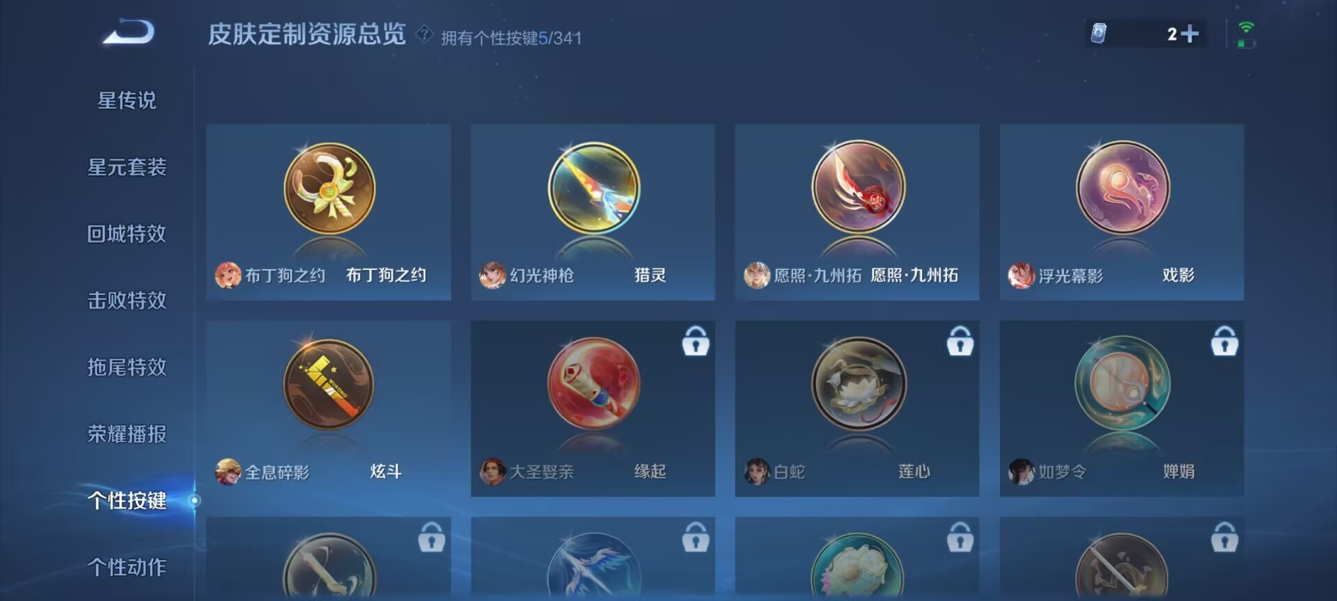 WZDN3263313王者荣耀账号详情图8 WZDN3263313王者荣耀账号详情图8