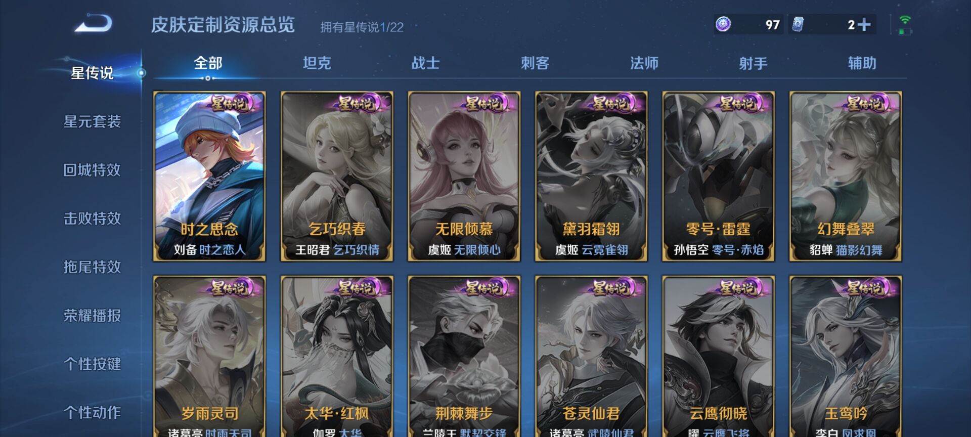 WZDN3263313王者荣耀账号详情图10 WZDN3263313王者荣耀账号详情图10