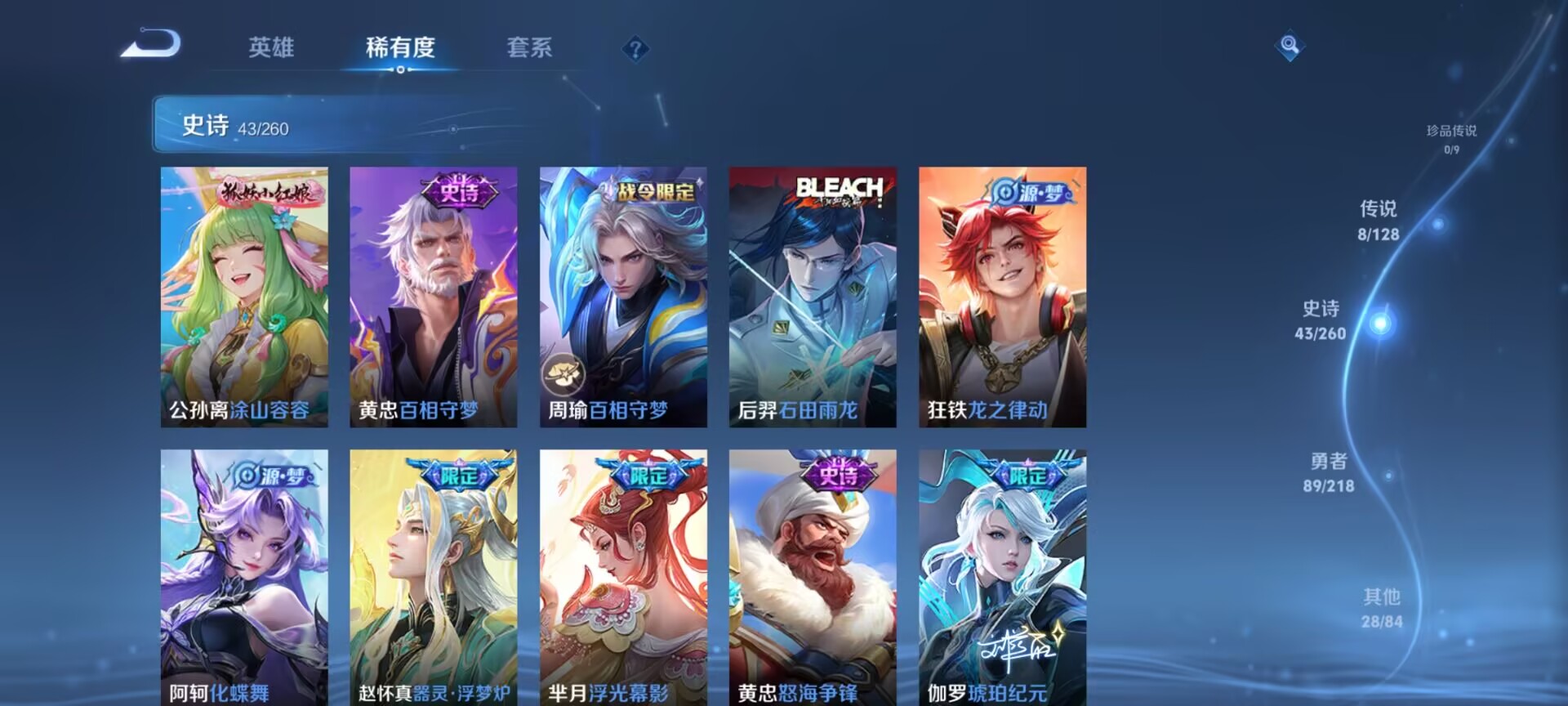 WZDN3263313王者荣耀账号详情图12 WZDN3263313王者荣耀账号详情图12