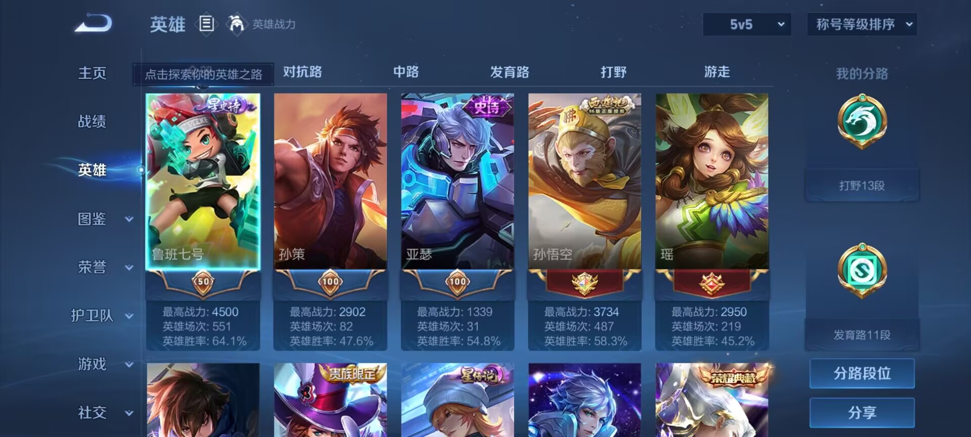 WZDN3263313王者荣耀账号详情图9 WZDN3263313王者荣耀账号详情图9