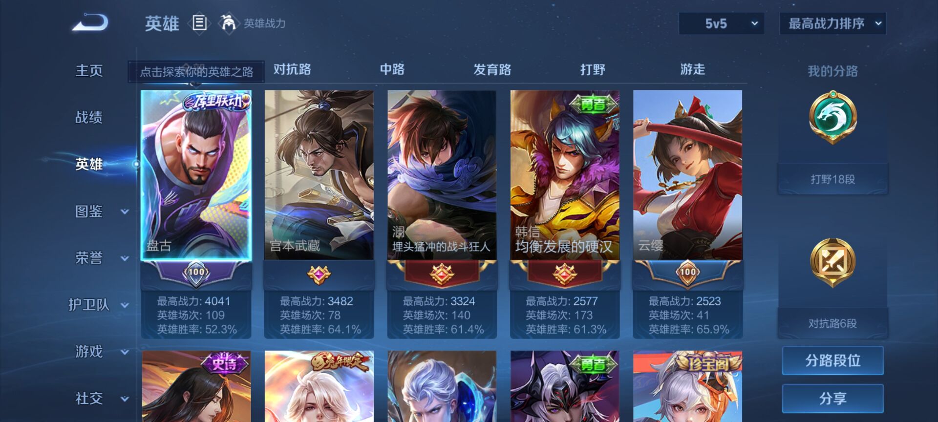 WZDN3263314王者荣耀账号详情图9 WZDN3263314王者荣耀账号详情图9